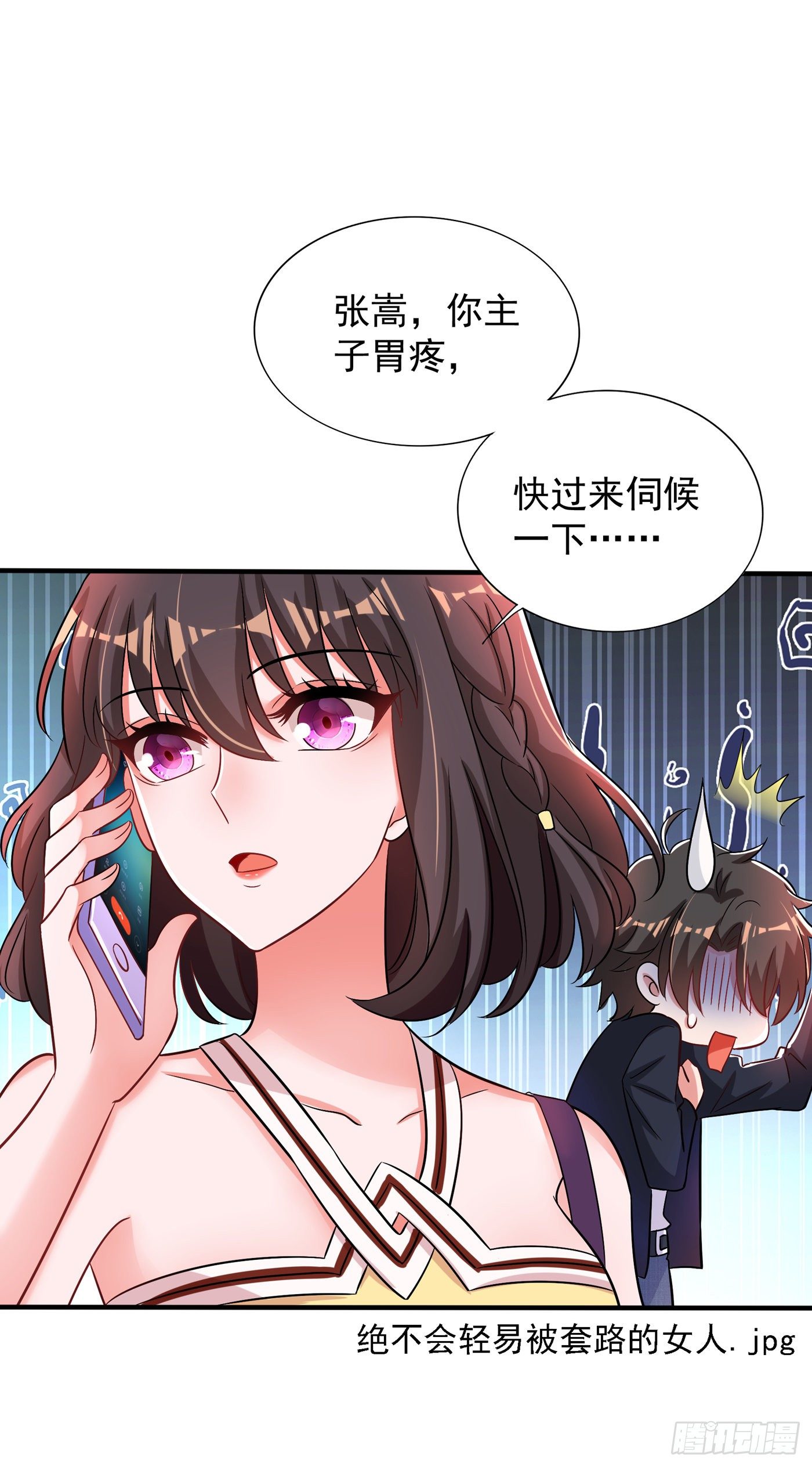 重生空间：大小姐不好惹韩漫全集-第99话 林素儿的弱点无删减无遮挡章节图片 