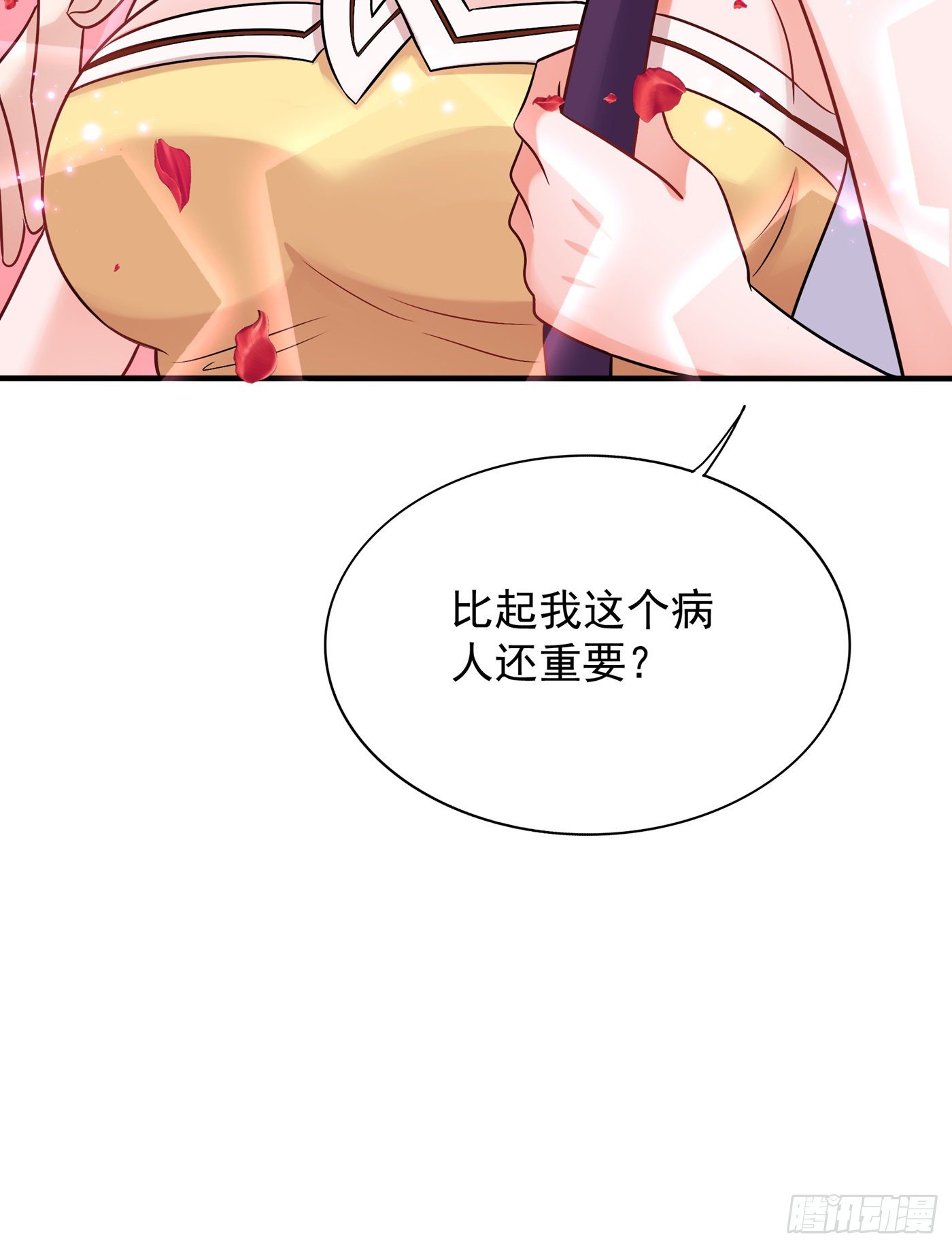 重生空间：大小姐不好惹韩漫全集-第99话 林素儿的弱点无删减无遮挡章节图片 