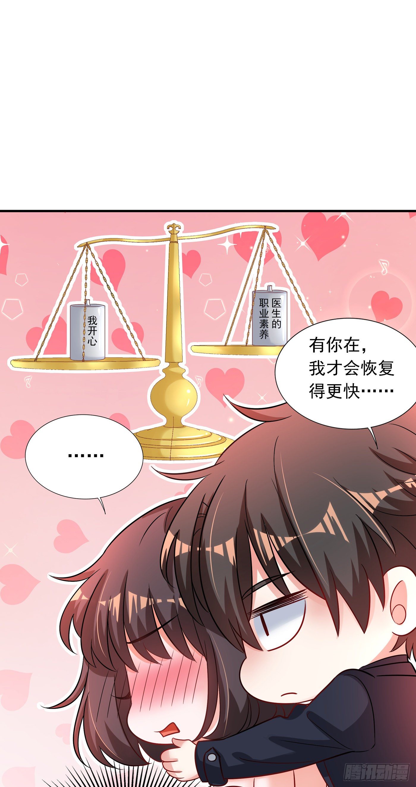 重生空间：大小姐不好惹韩漫全集-第99话 林素儿的弱点无删减无遮挡章节图片 