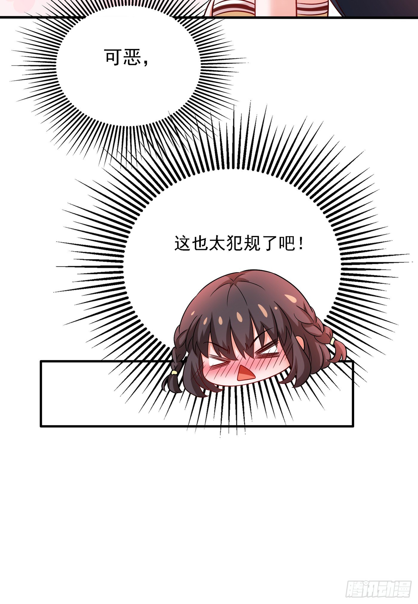 重生空间：大小姐不好惹韩漫全集-第99话 林素儿的弱点无删减无遮挡章节图片 