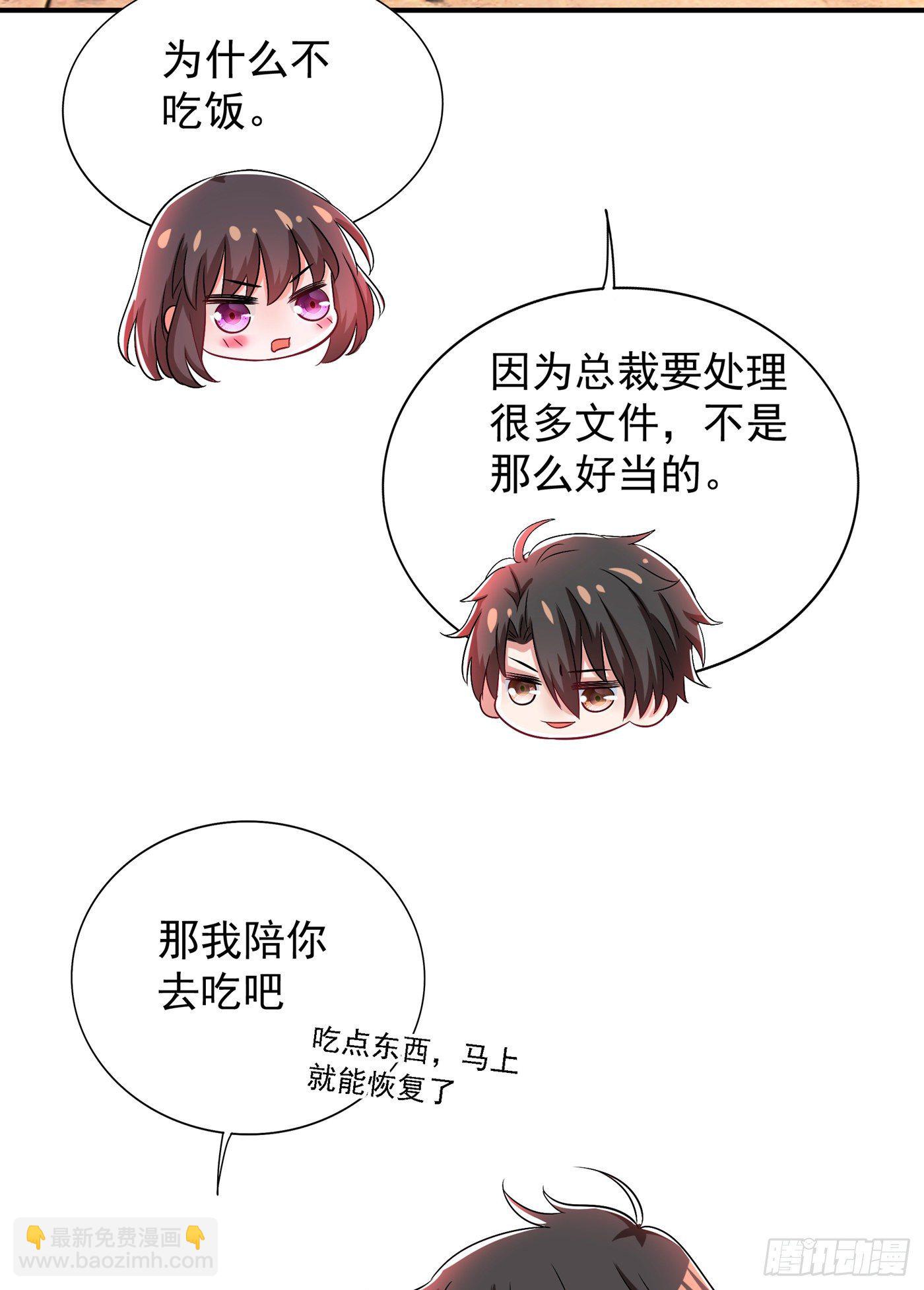 重生空间：大小姐不好惹韩漫全集-第99话 林素儿的弱点无删减无遮挡章节图片 