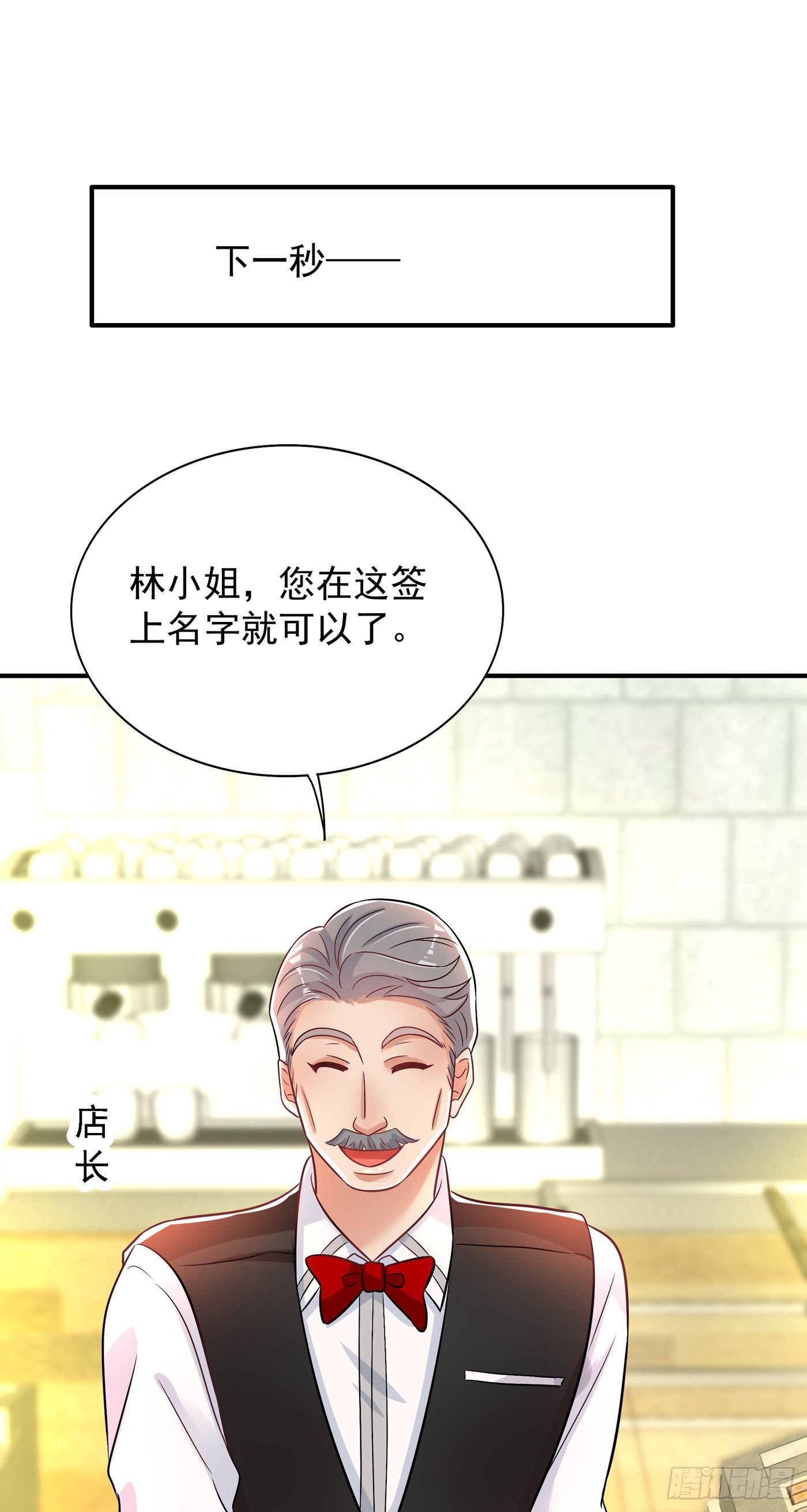 重生空间：大小姐不好惹韩漫全集-第99话 林素儿的弱点无删减无遮挡章节图片 