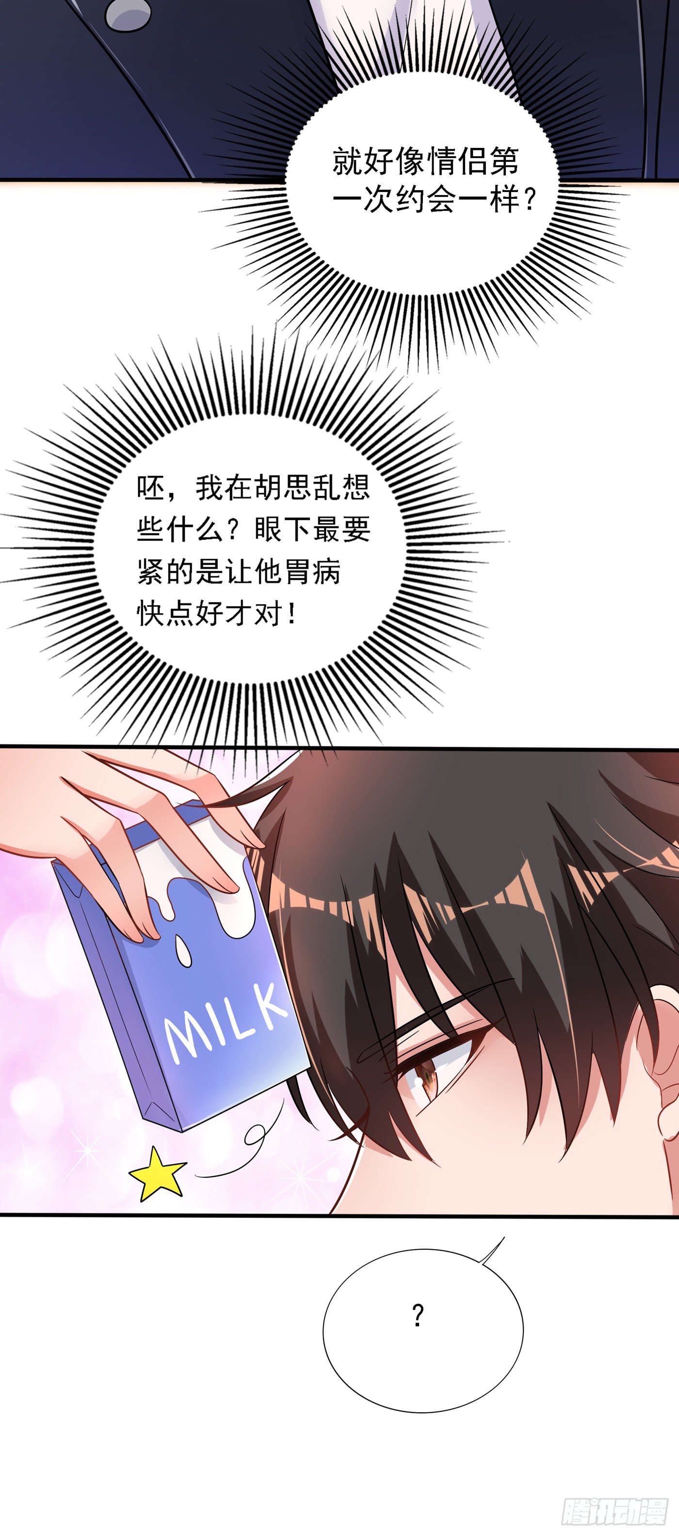 重生空间：大小姐不好惹韩漫全集-第99话 林素儿的弱点无删减无遮挡章节图片 