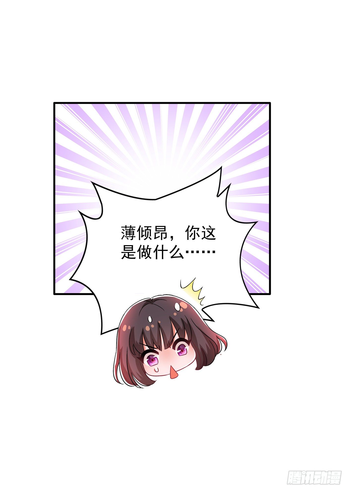 重生空间：大小姐不好惹韩漫全集-第99话 林素儿的弱点无删减无遮挡章节图片 