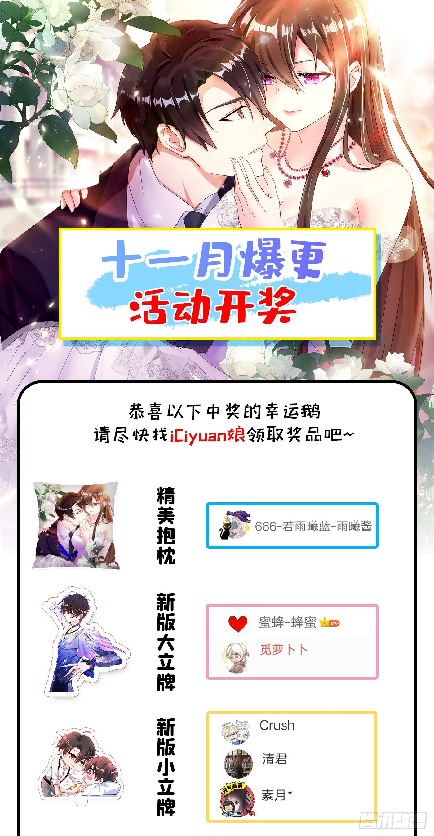 重生空间：大小姐不好惹韩漫全集-第99话 林素儿的弱点无删减无遮挡章节图片 