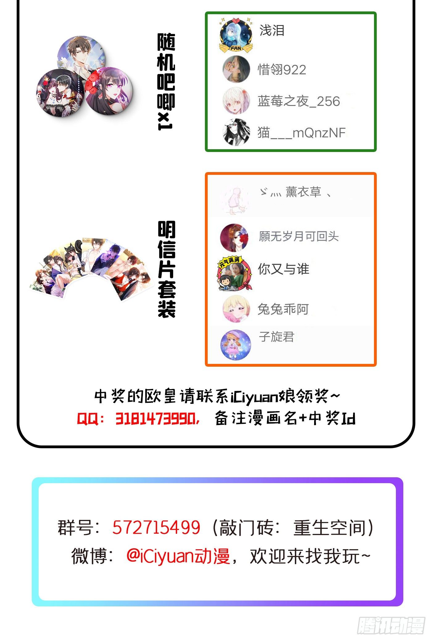 重生空间：大小姐不好惹韩漫全集-第99话 林素儿的弱点无删减无遮挡章节图片 