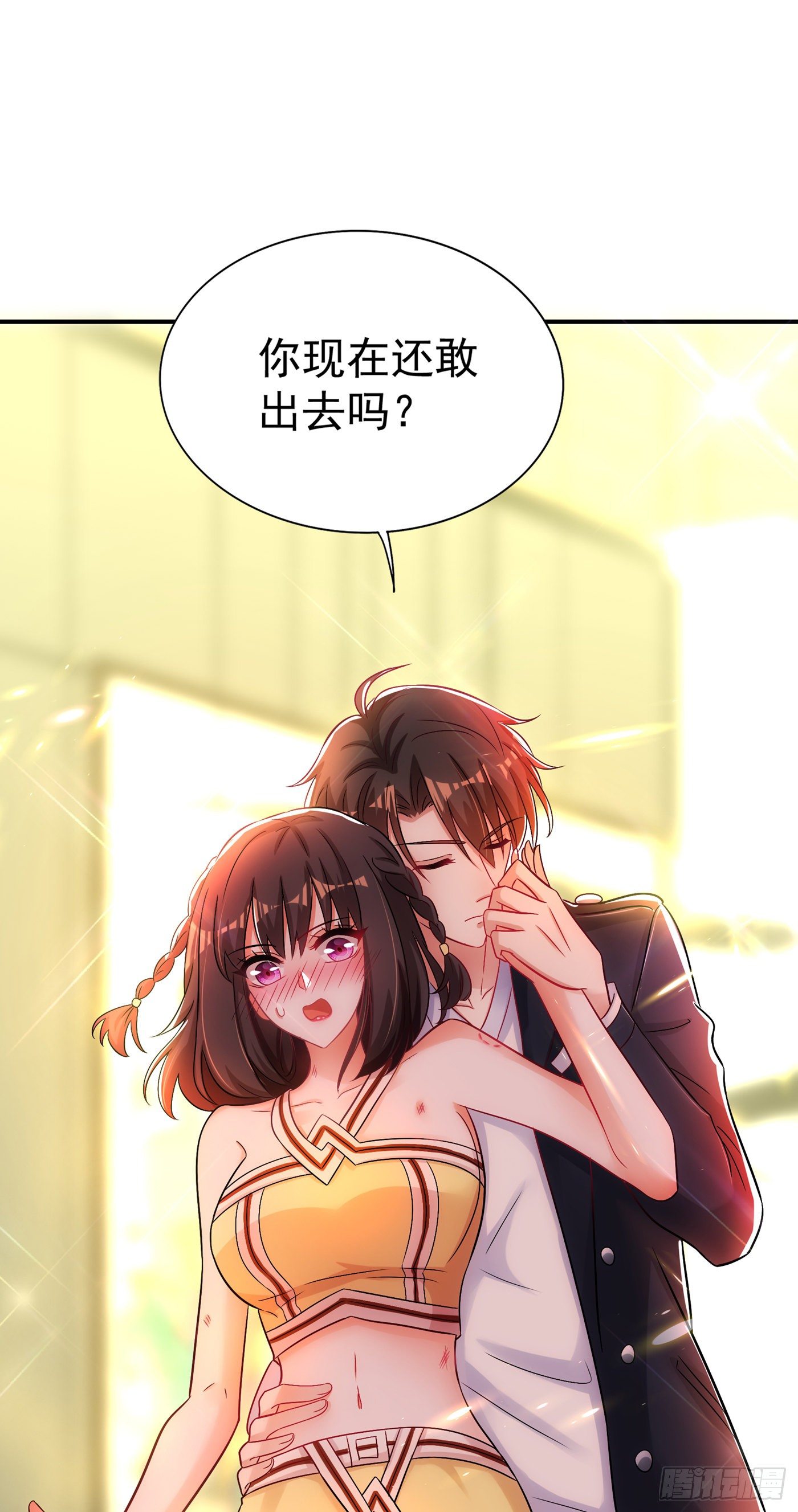 重生空间：大小姐不好惹韩漫全集-第99话 林素儿的弱点无删减无遮挡章节图片 