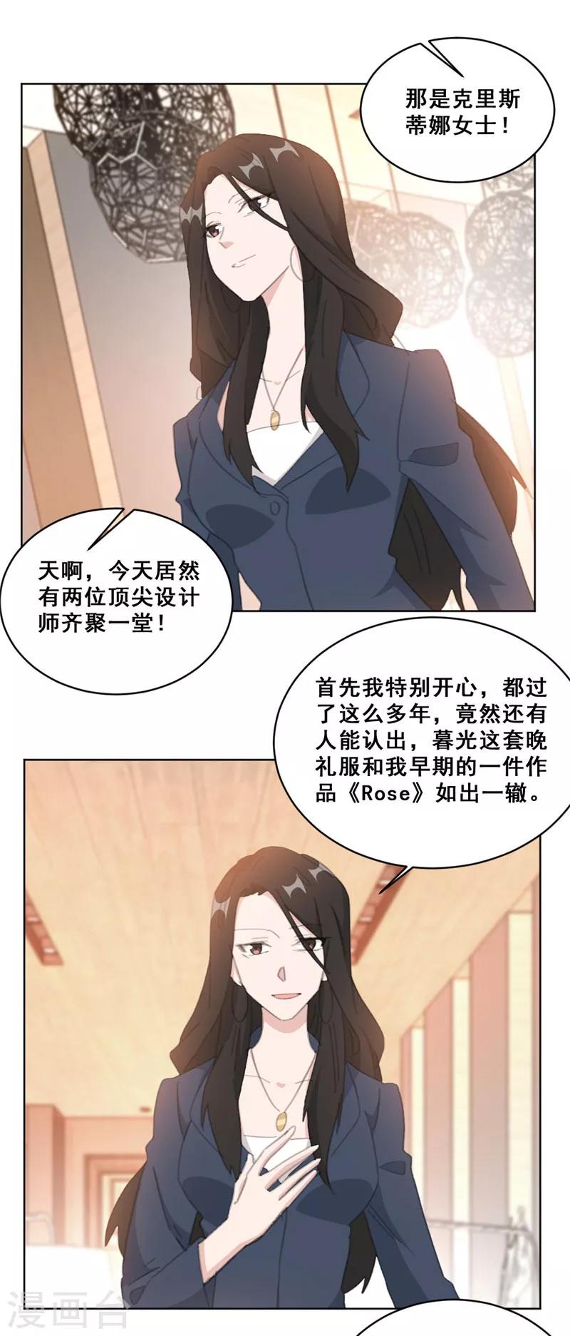 重生暖婚轻轻宠韩漫全集-第145话 关于真相无删减无遮挡章节图片 