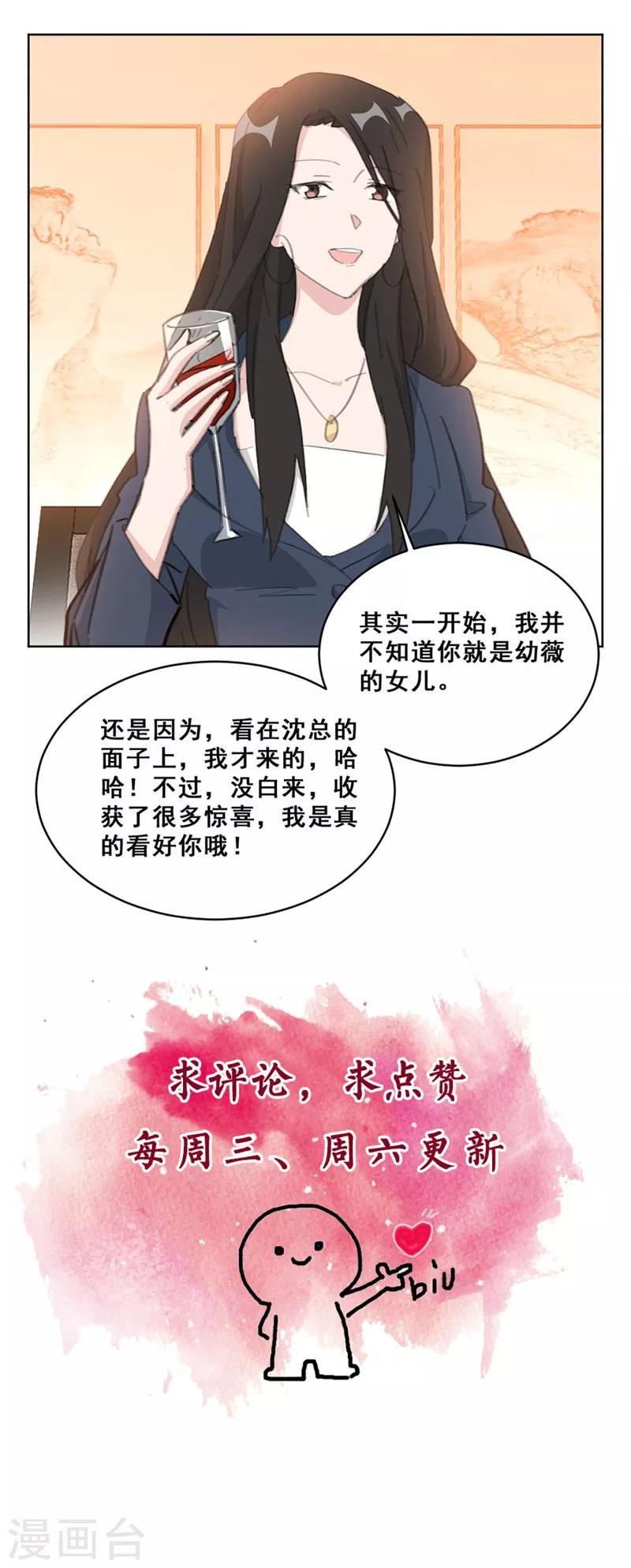 重生暖婚轻轻宠韩漫全集-第145话 关于真相无删减无遮挡章节图片 