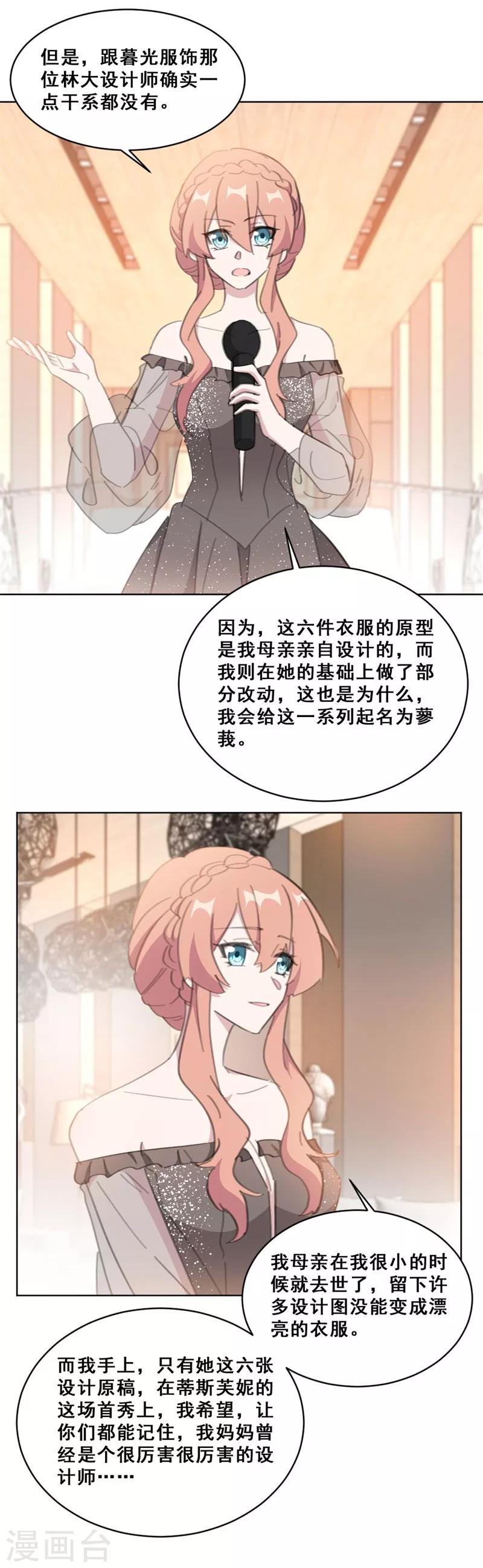 重生暖婚轻轻宠韩漫全集-第145话 关于真相无删减无遮挡章节图片 