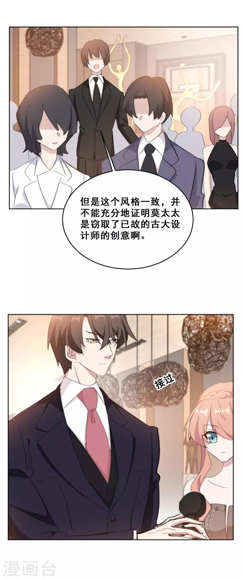 重生暖婚轻轻宠韩漫全集-第145话 关于真相无删减无遮挡章节图片 