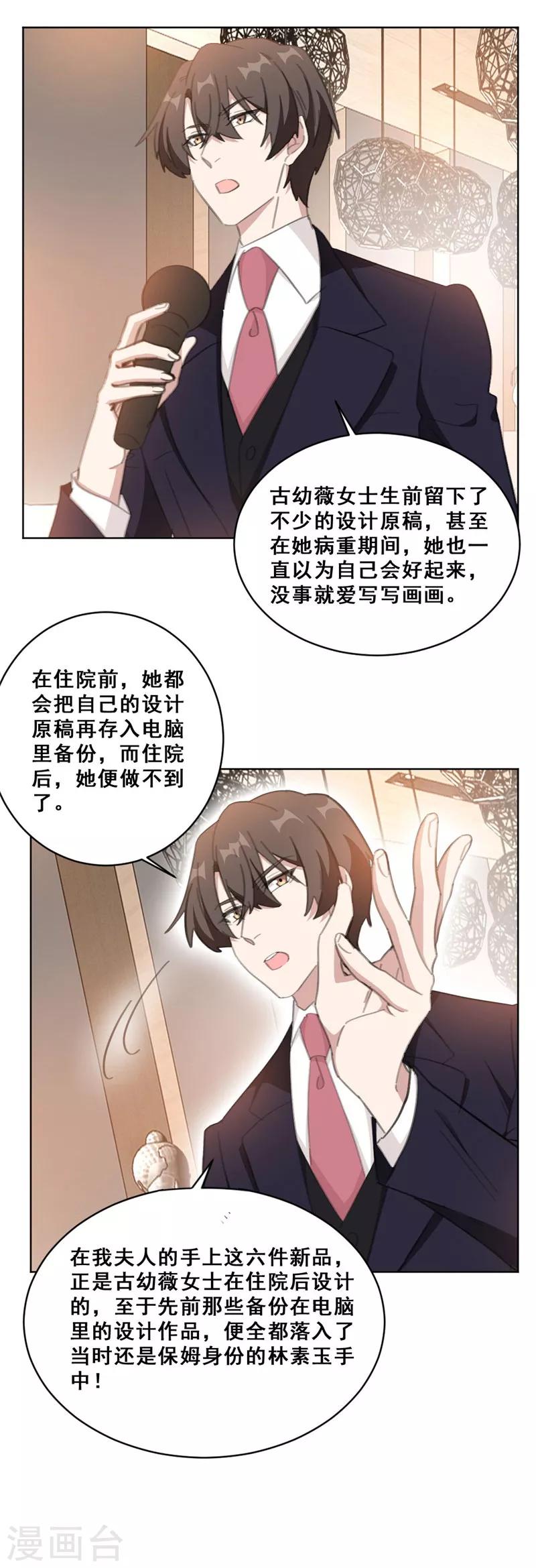 重生暖婚轻轻宠韩漫全集-第145话 关于真相无删减无遮挡章节图片 