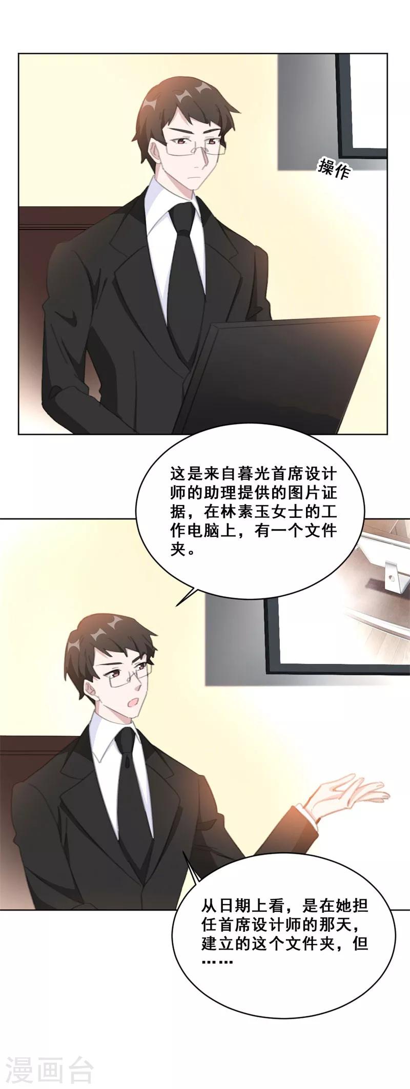 重生暖婚轻轻宠韩漫全集-第145话 关于真相无删减无遮挡章节图片 