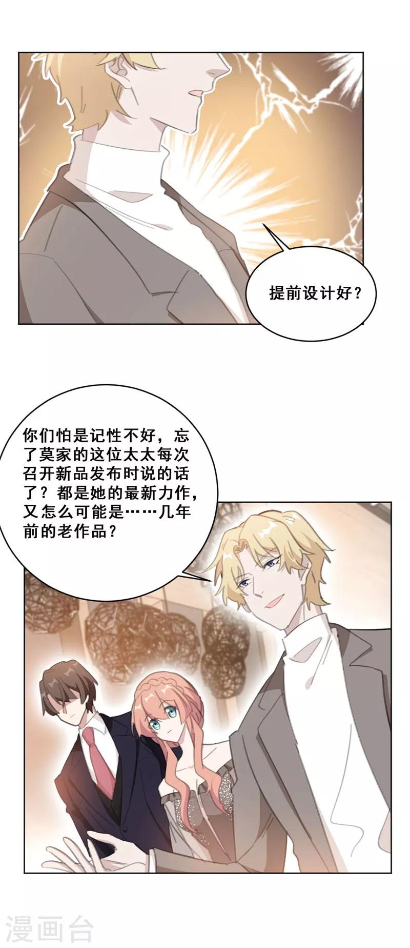 重生暖婚轻轻宠韩漫全集-第145话 关于真相无删减无遮挡章节图片 