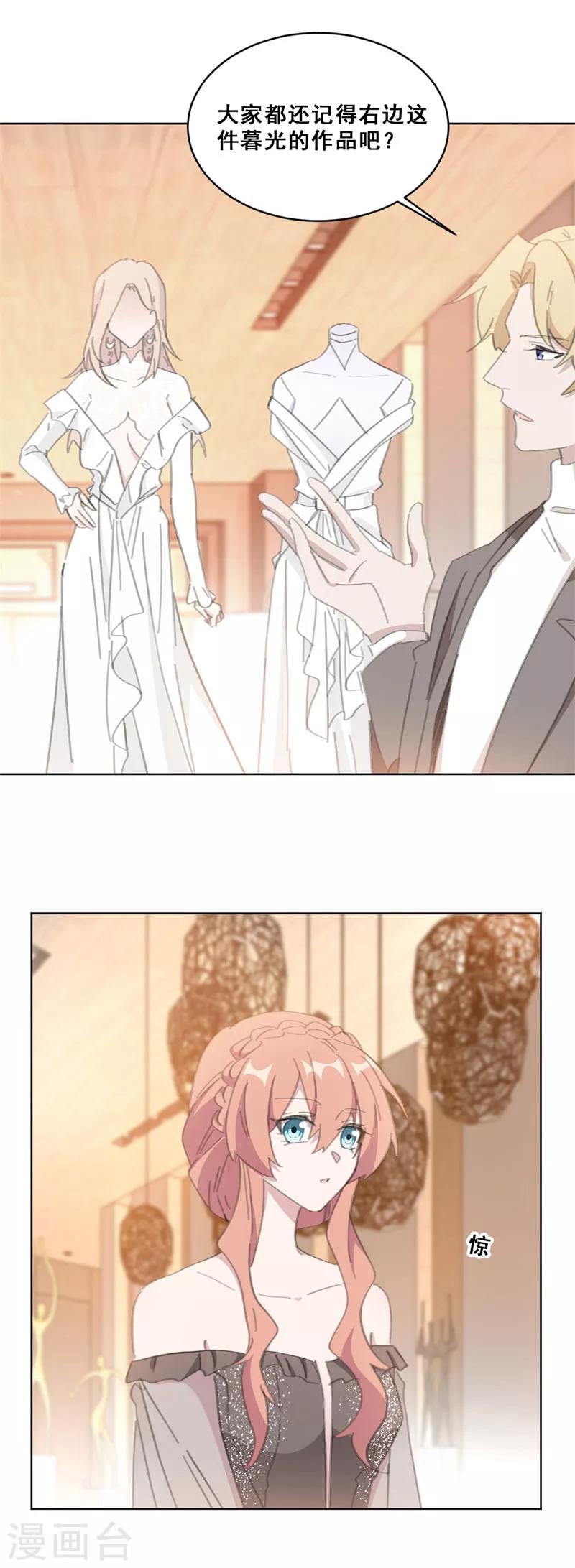 重生暖婚轻轻宠韩漫全集-第145话 关于真相无删减无遮挡章节图片 