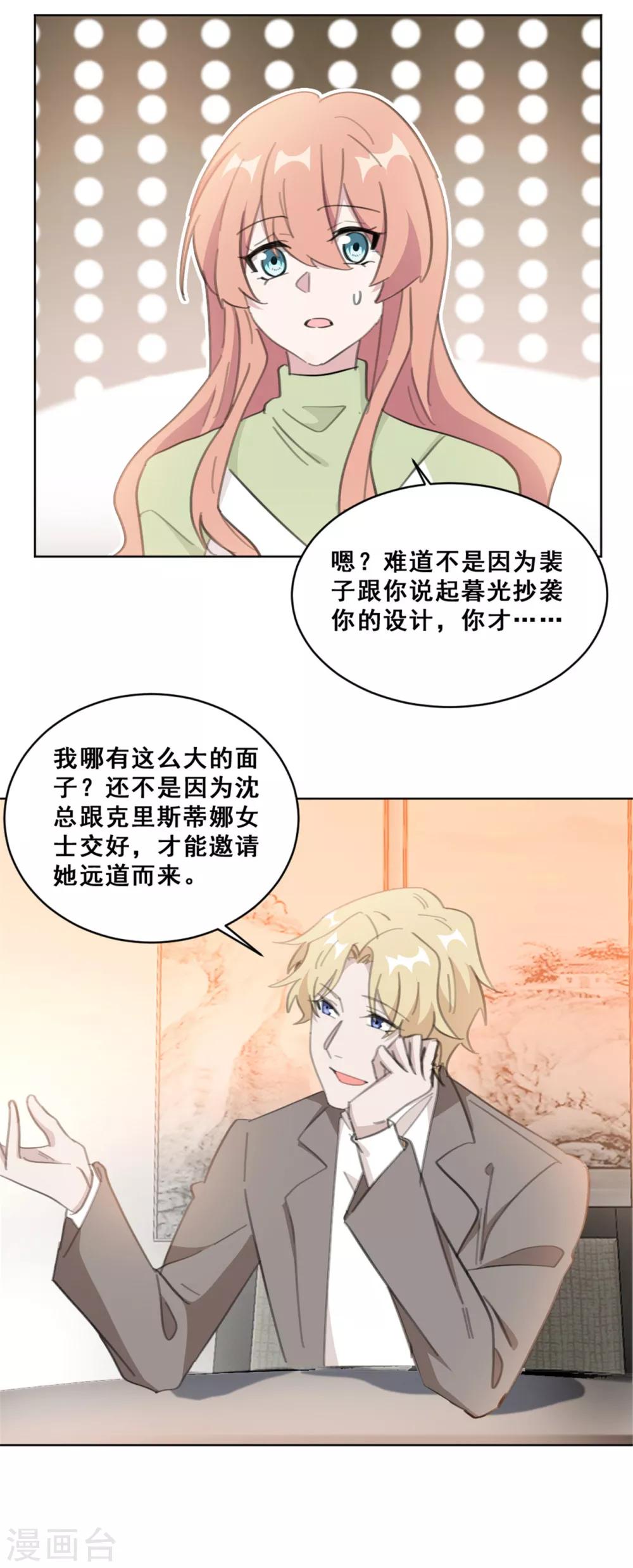 重生暖婚轻轻宠韩漫全集-第146话 谢谢你帮我这么多无删减无遮挡章节图片 
