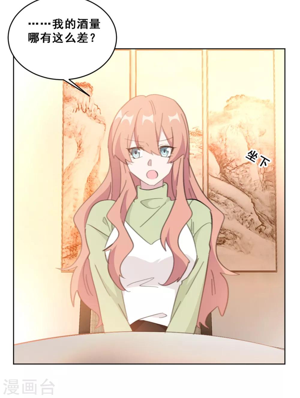 重生暖婚轻轻宠韩漫全集-第146话 谢谢你帮我这么多无删减无遮挡章节图片 