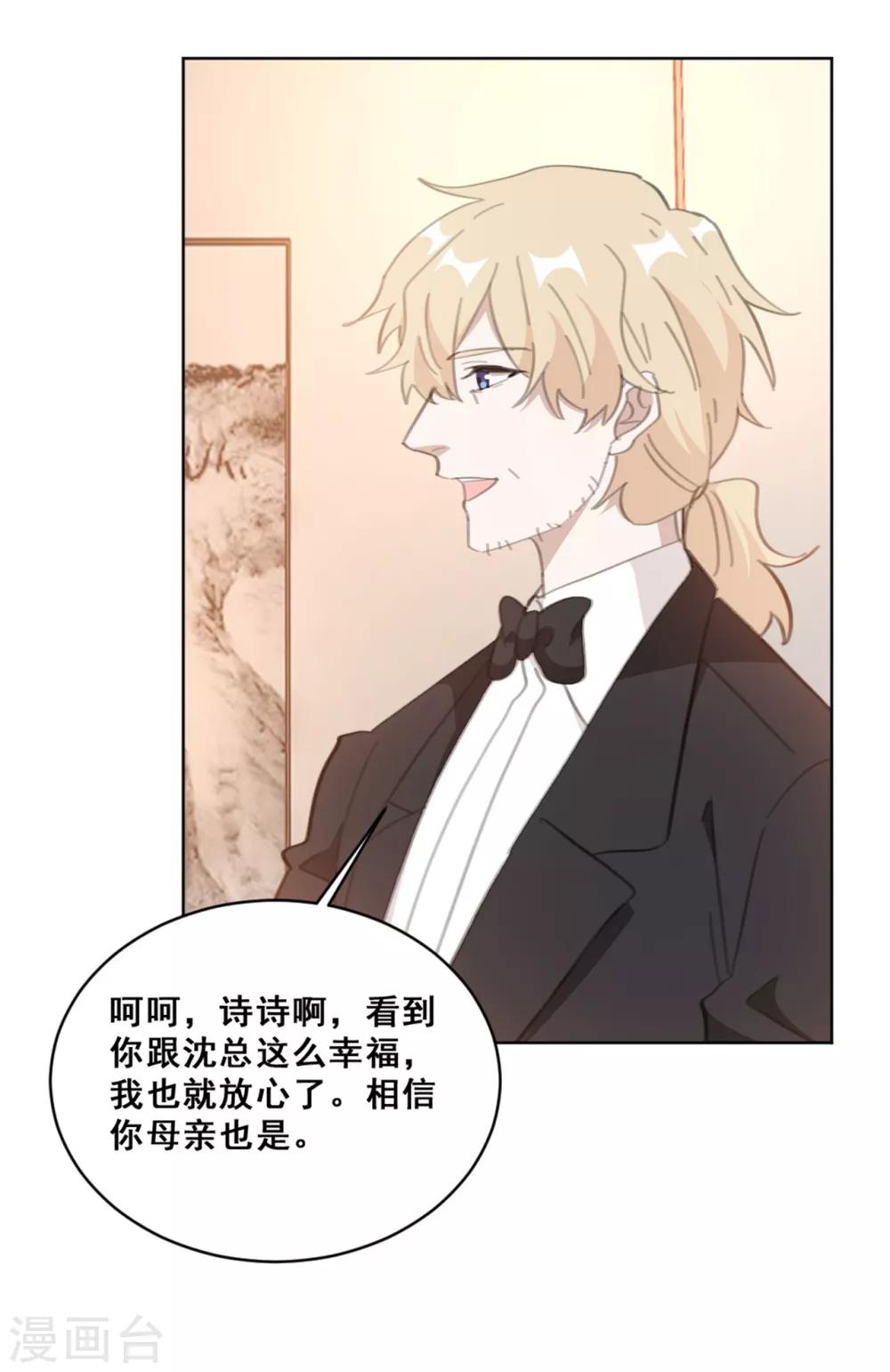 重生暖婚轻轻宠韩漫全集-第146话 谢谢你帮我这么多无删减无遮挡章节图片 