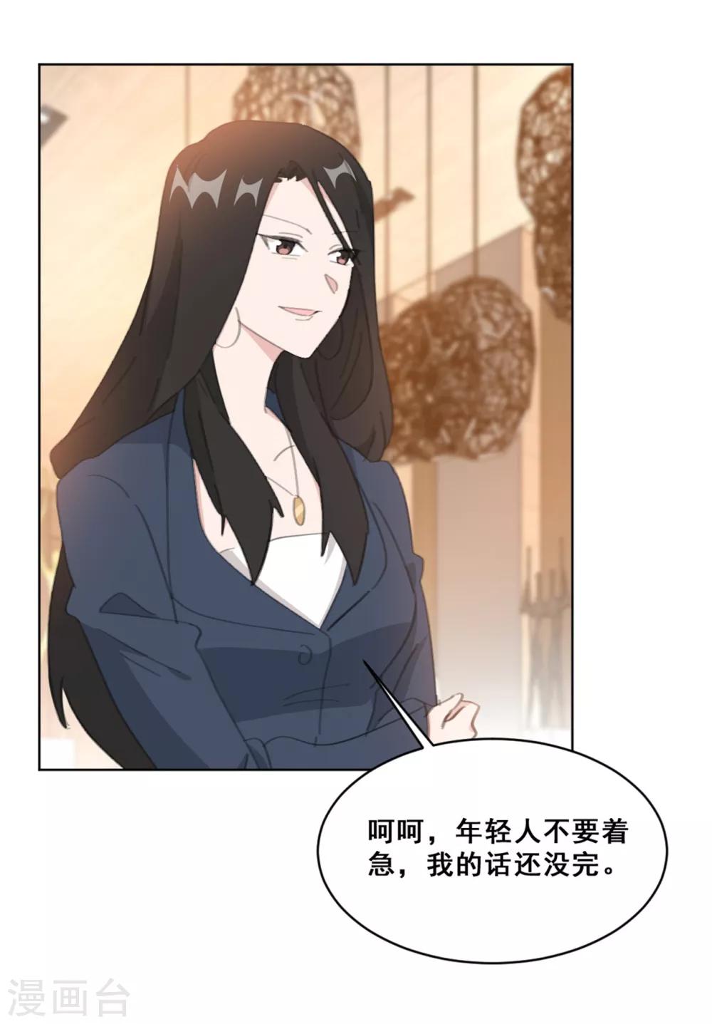 重生暖婚轻轻宠韩漫全集-第146话 谢谢你帮我这么多无删减无遮挡章节图片 