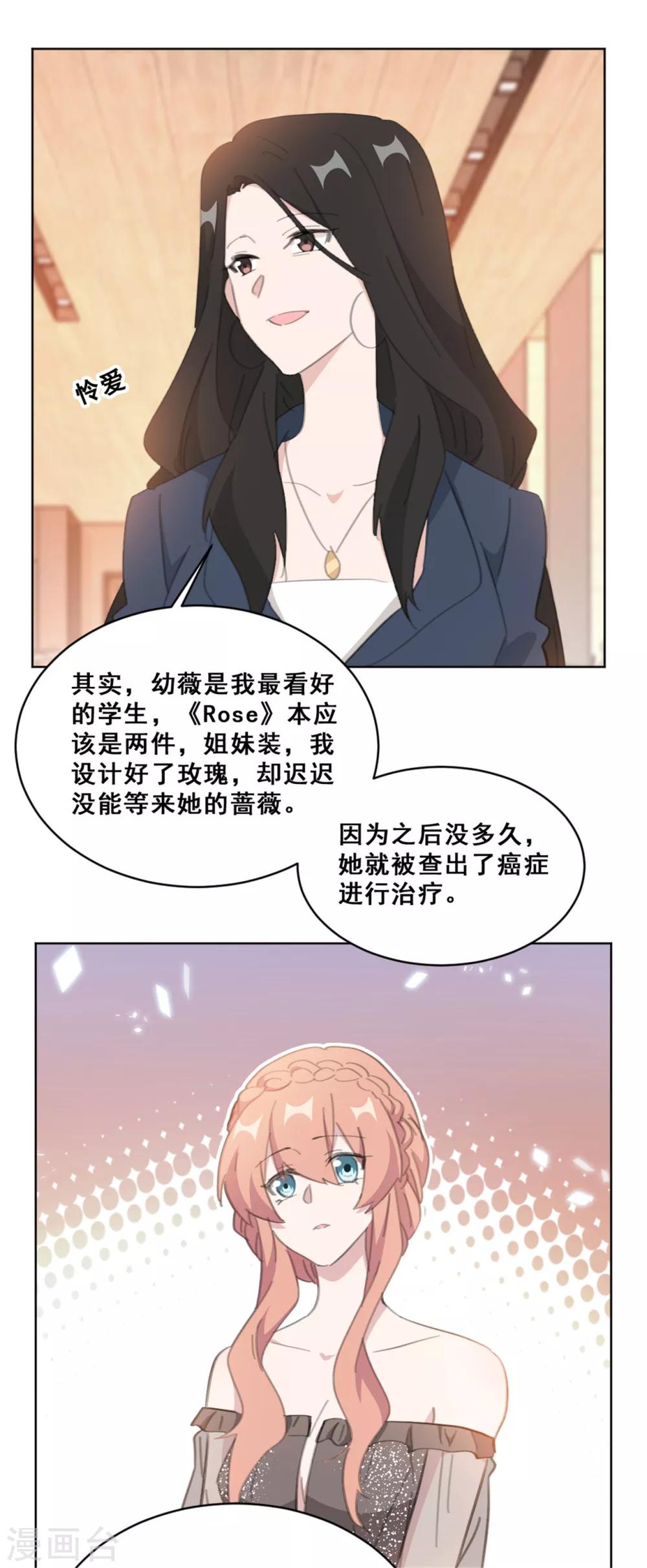 重生暖婚轻轻宠韩漫全集-第146话 谢谢你帮我这么多无删减无遮挡章节图片 