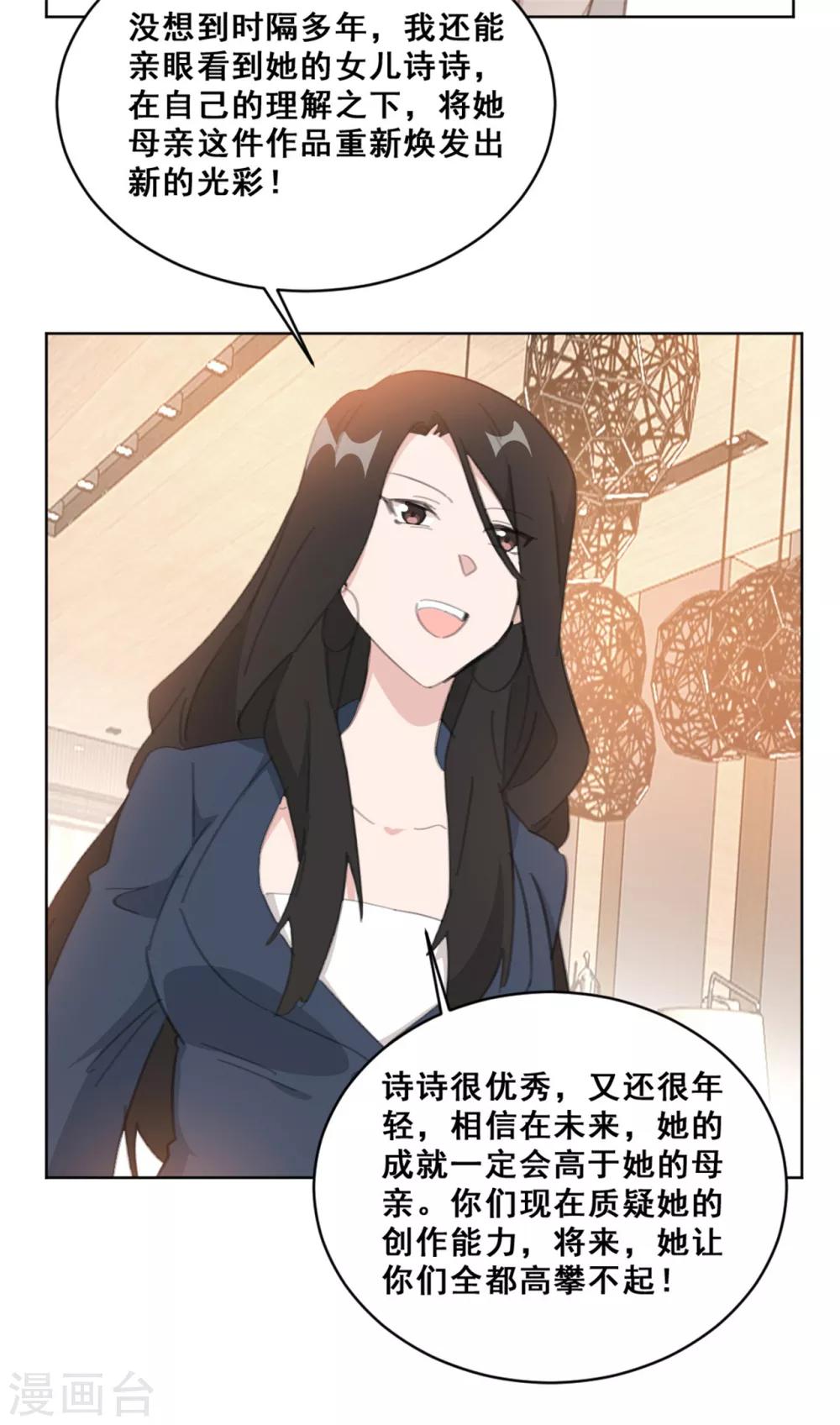 重生暖婚轻轻宠韩漫全集-第146话 谢谢你帮我这么多无删减无遮挡章节图片 