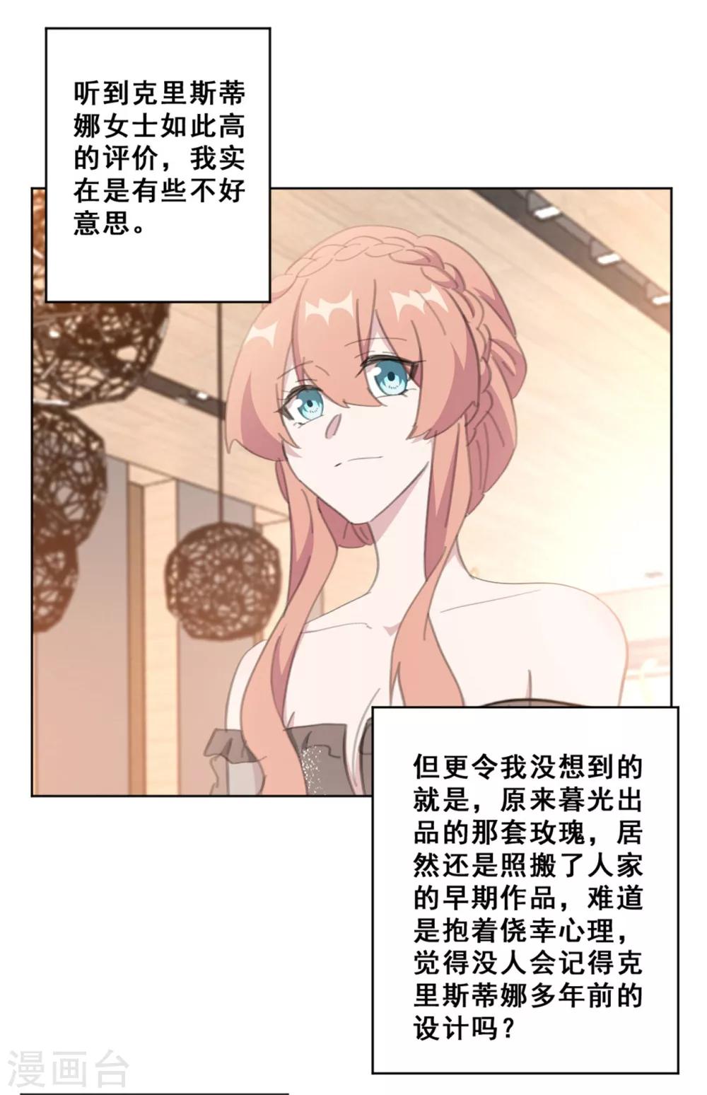 重生暖婚轻轻宠韩漫全集-第146话 谢谢你帮我这么多无删减无遮挡章节图片 