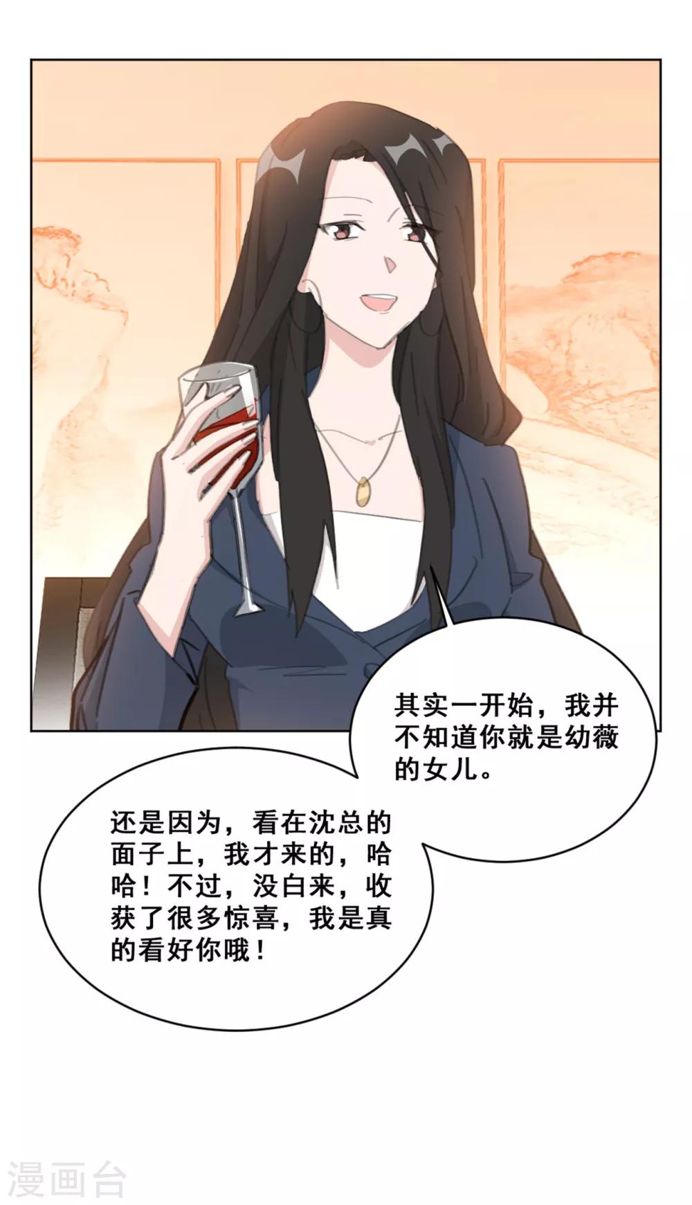 重生暖婚轻轻宠韩漫全集-第146话 谢谢你帮我这么多无删减无遮挡章节图片 