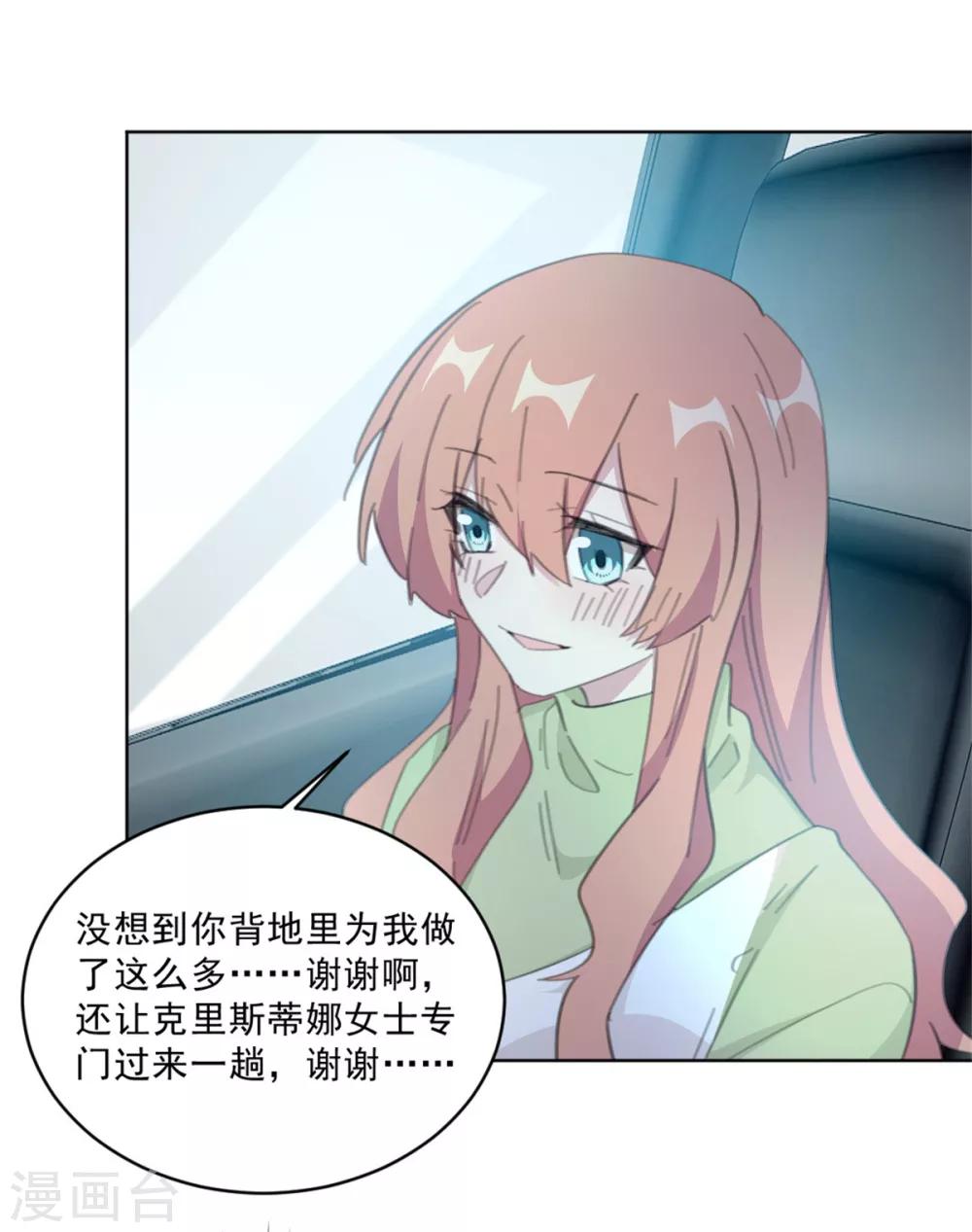 重生暖婚轻轻宠韩漫全集-第147话 我不想再喜欢你了无删减无遮挡章节图片 