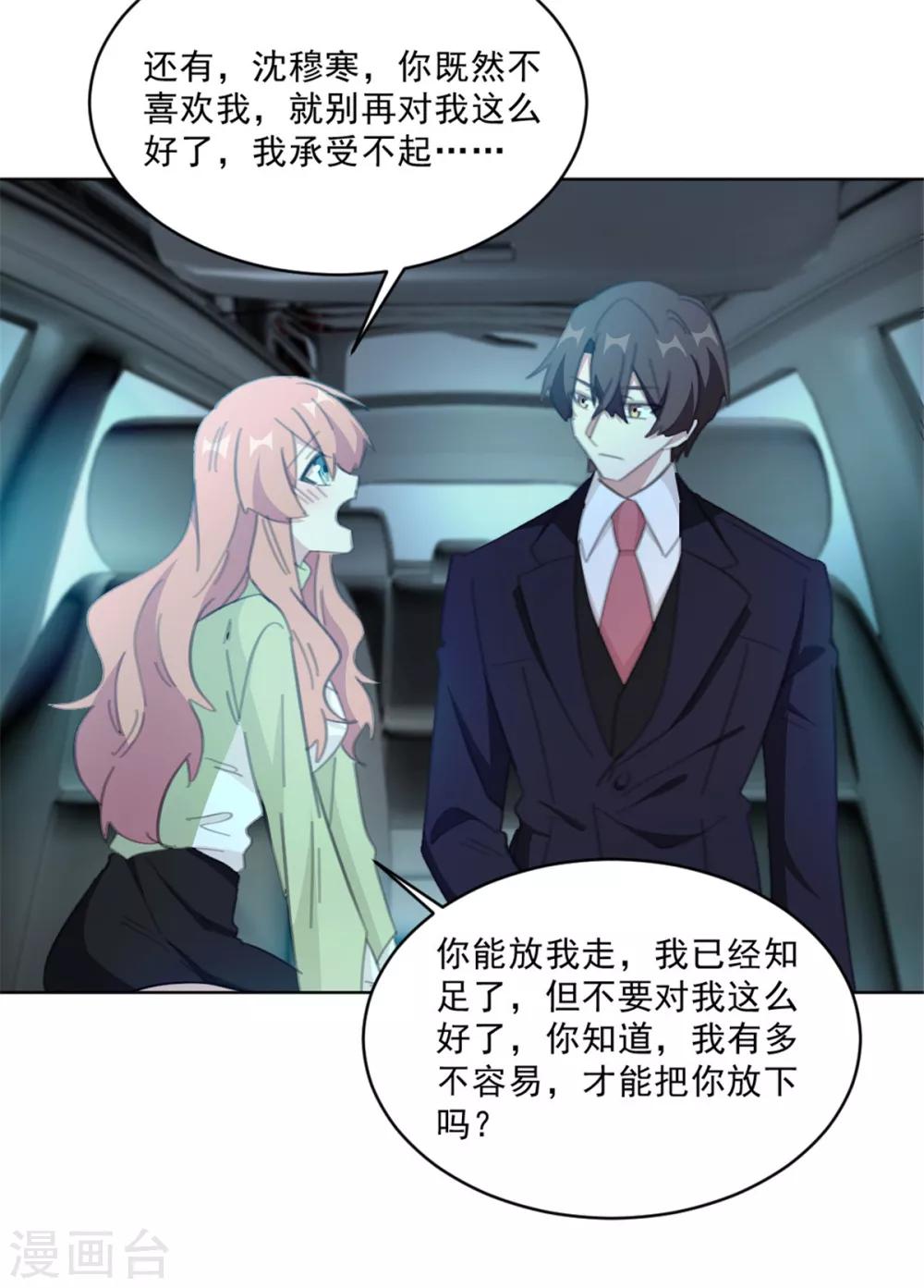 重生暖婚轻轻宠韩漫全集-第147话 我不想再喜欢你了无删减无遮挡章节图片 