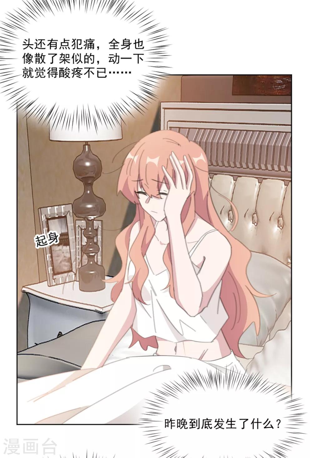 重生暖婚轻轻宠韩漫全集-第147话 我不想再喜欢你了无删减无遮挡章节图片 