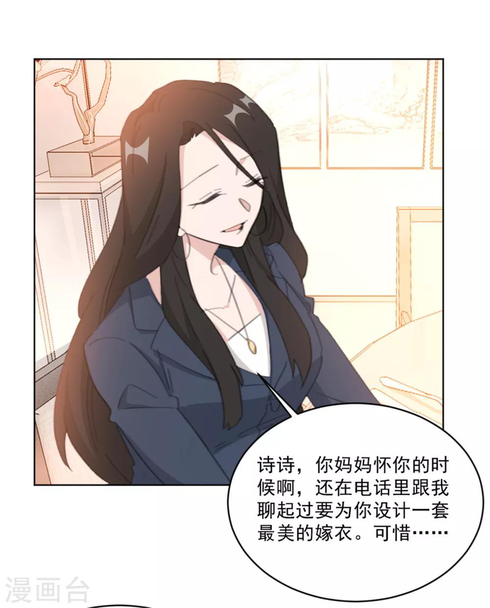 重生暖婚轻轻宠韩漫全集-第147话 我不想再喜欢你了无删减无遮挡章节图片 