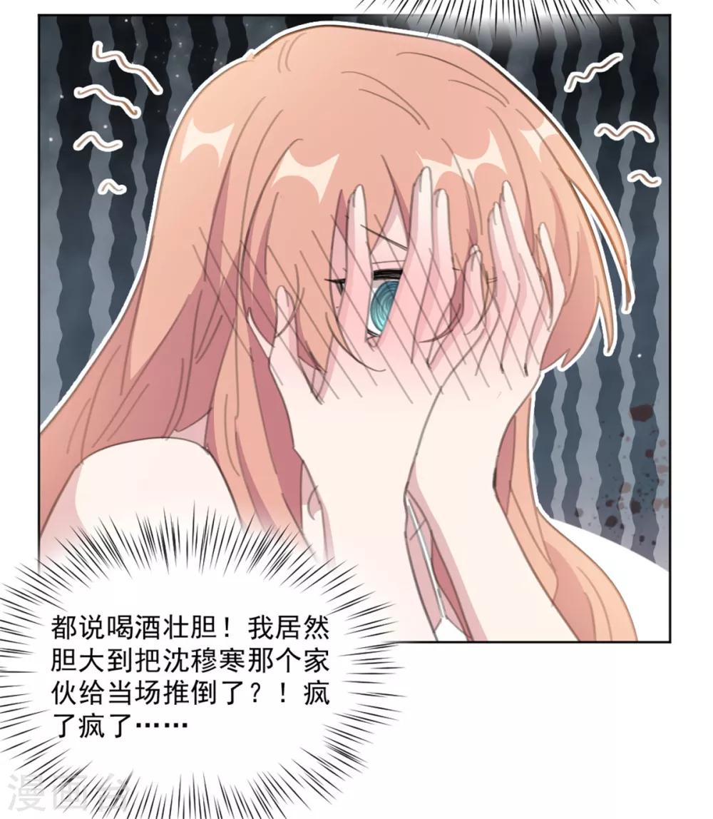 重生暖婚轻轻宠韩漫全集-第147话 我不想再喜欢你了无删减无遮挡章节图片 