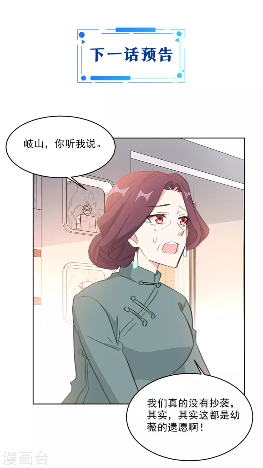 重生暖婚轻轻宠韩漫全集-第147话 我不想再喜欢你了无删减无遮挡章节图片 