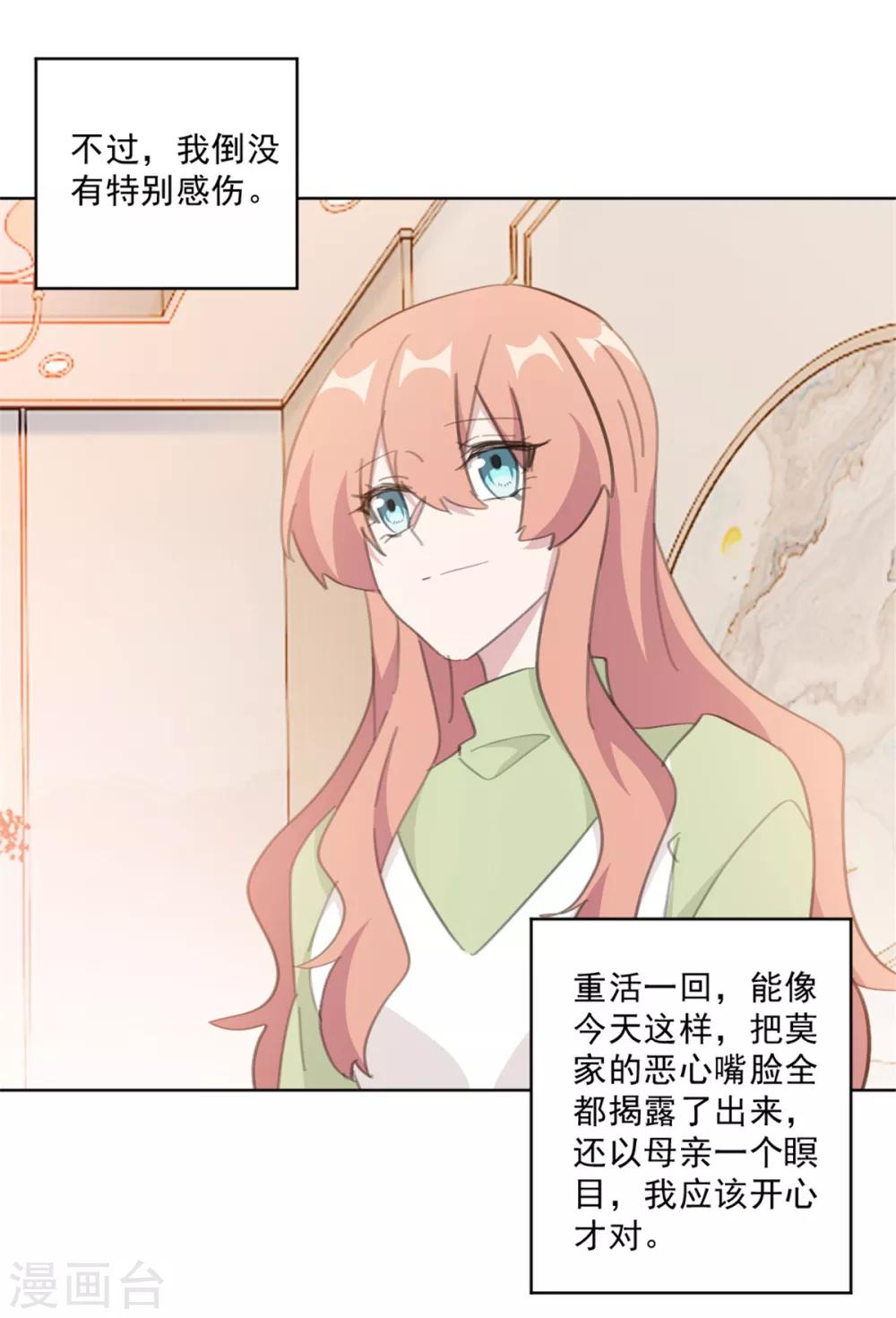 重生暖婚轻轻宠韩漫全集-第147话 我不想再喜欢你了无删减无遮挡章节图片 