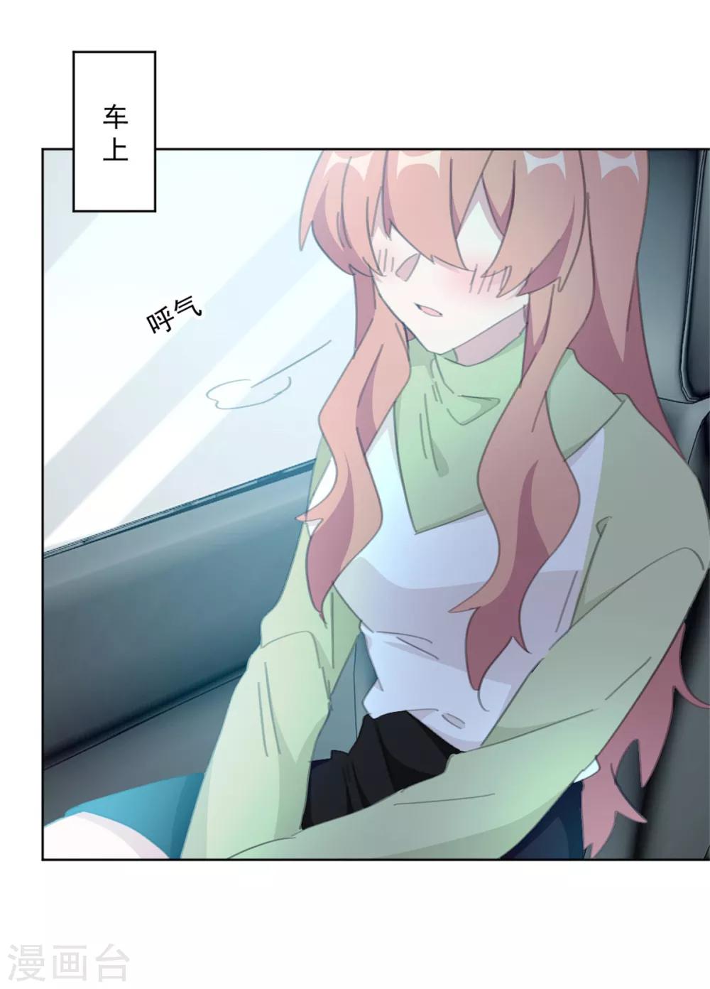 重生暖婚轻轻宠韩漫全集-第147话 我不想再喜欢你了无删减无遮挡章节图片 