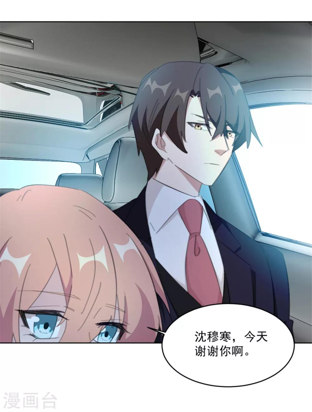 重生暖婚轻轻宠韩漫全集-第147话 我不想再喜欢你了无删减无遮挡章节图片 