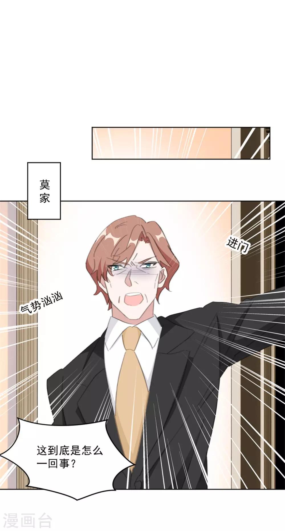 重生暖婚轻轻宠韩漫全集-第148话 风波再起无删减无遮挡章节图片 