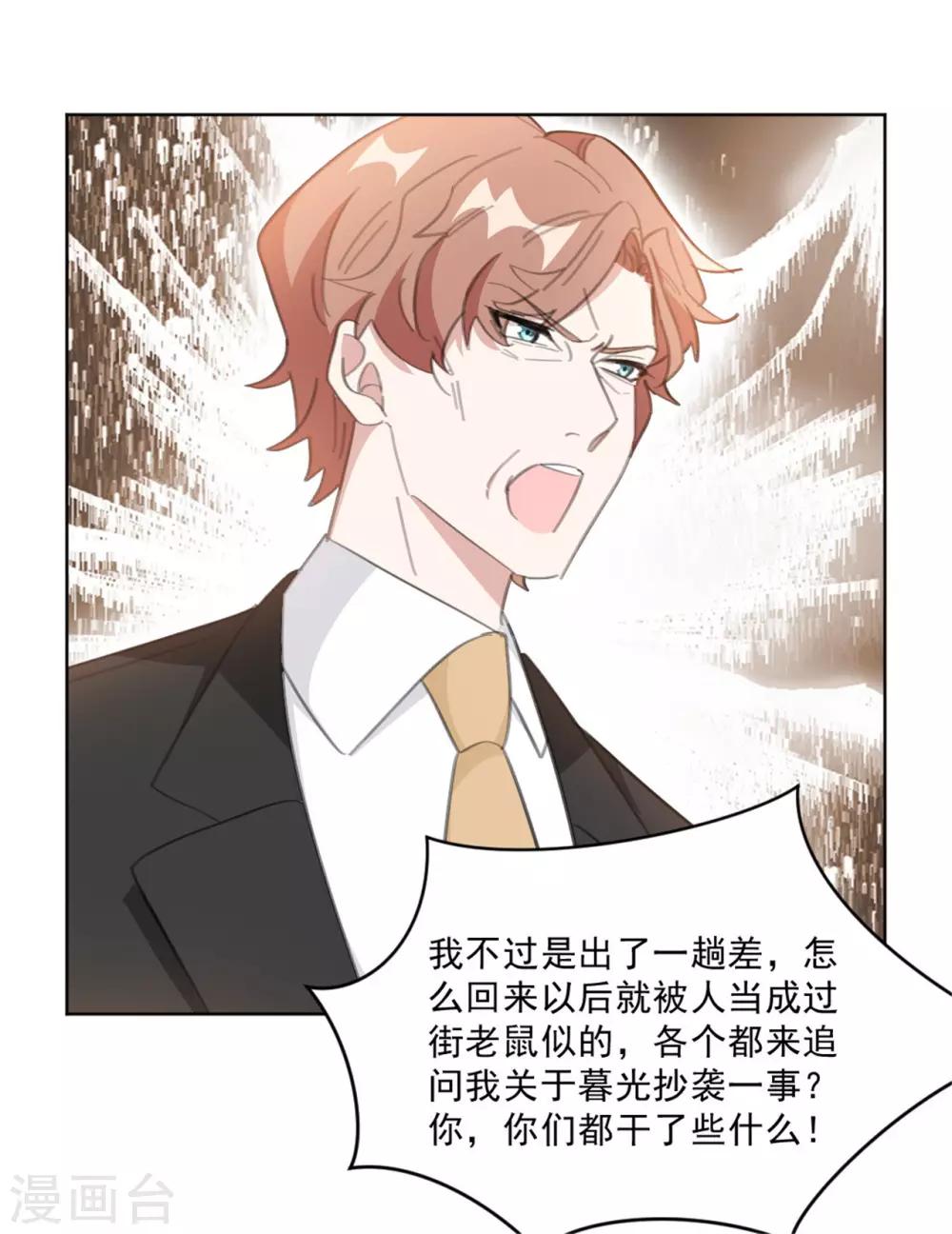重生暖婚轻轻宠韩漫全集-第148话 风波再起无删减无遮挡章节图片 
