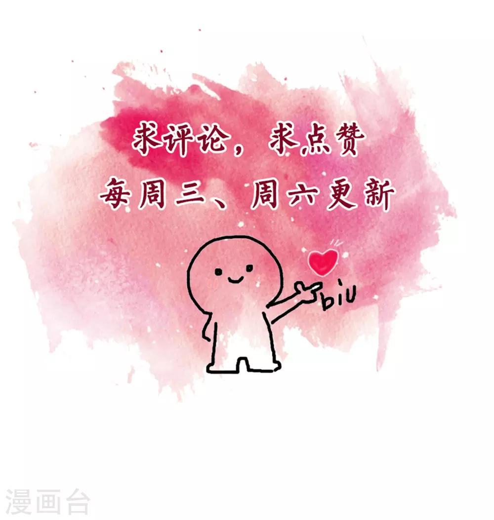 重生暖婚轻轻宠韩漫全集-第148话 风波再起无删减无遮挡章节图片 