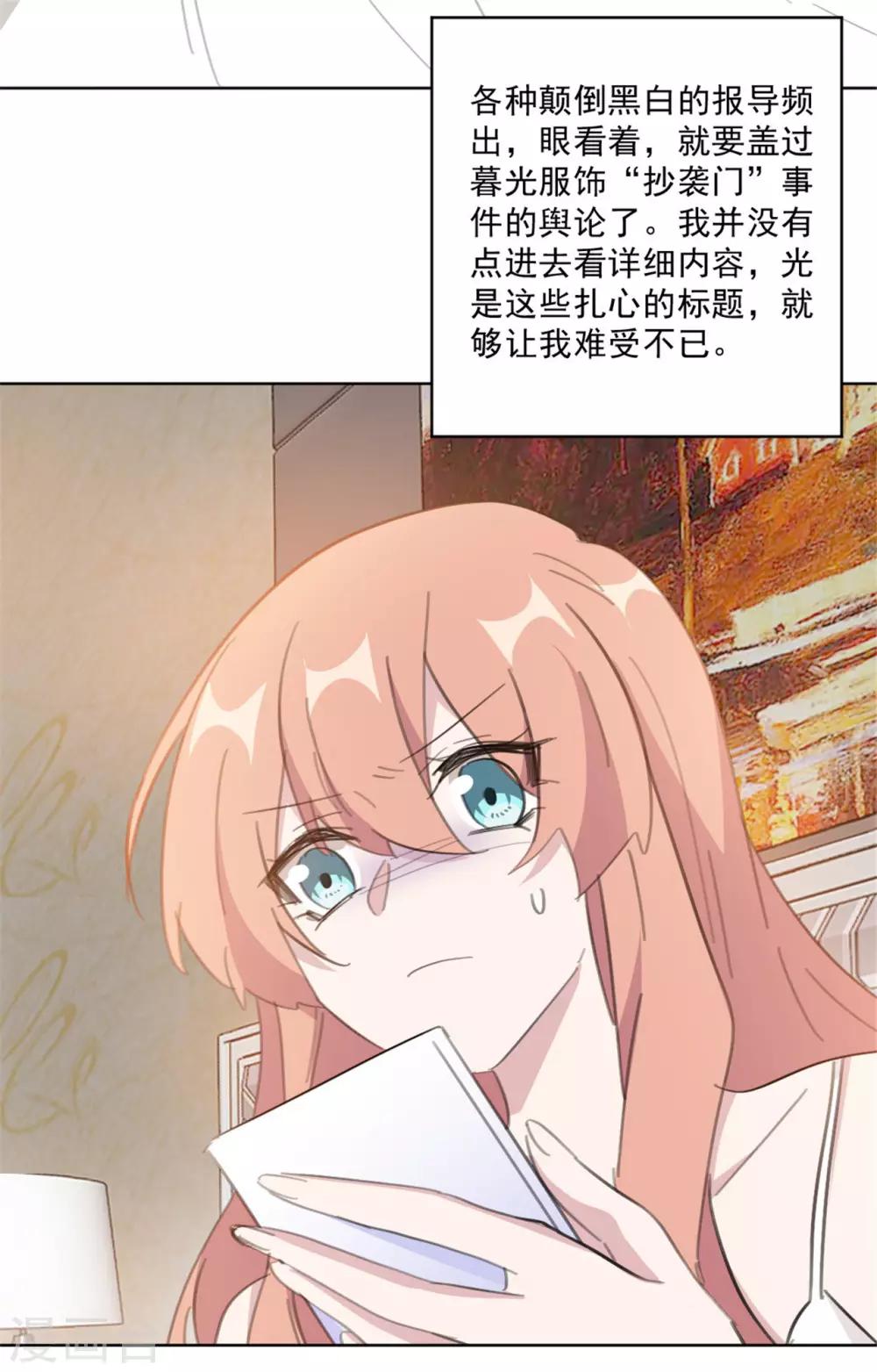 重生暖婚轻轻宠韩漫全集-第148话 风波再起无删减无遮挡章节图片 