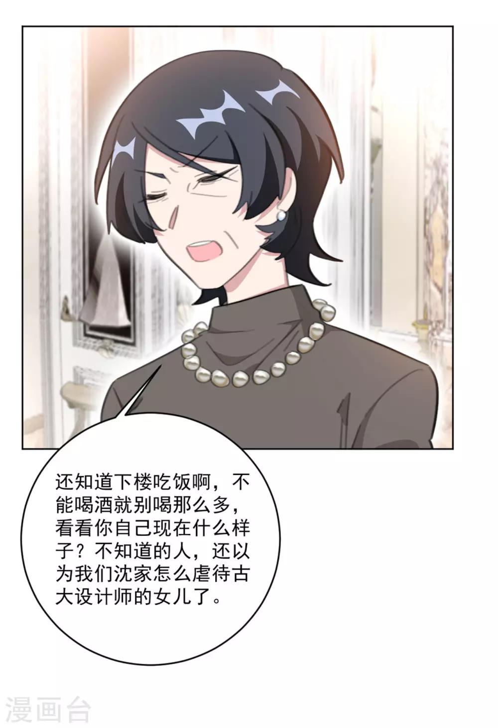 重生暖婚轻轻宠韩漫全集-第149话 一阵恶心反胃无删减无遮挡章节图片 