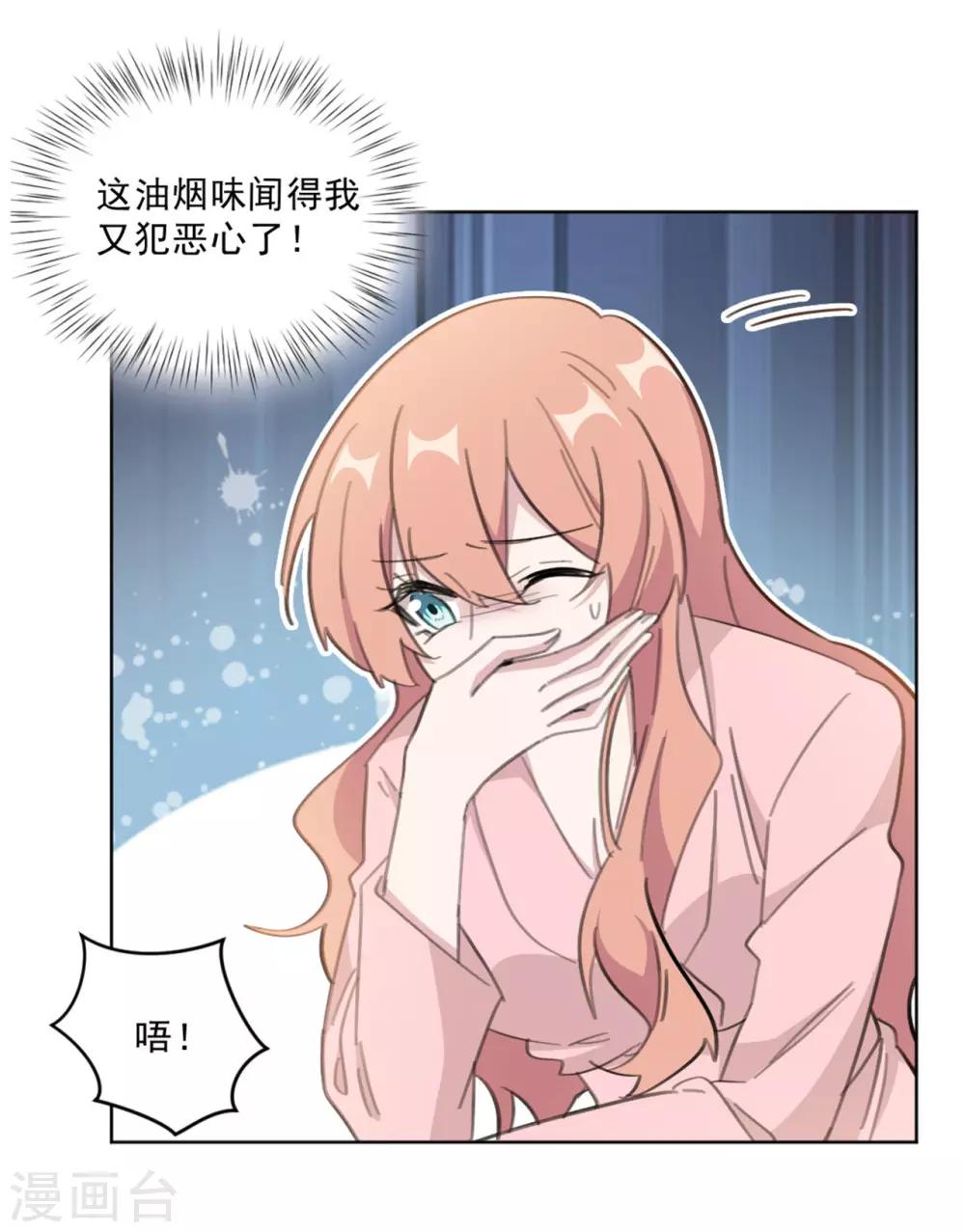 重生暖婚轻轻宠韩漫全集-第149话 一阵恶心反胃无删减无遮挡章节图片 