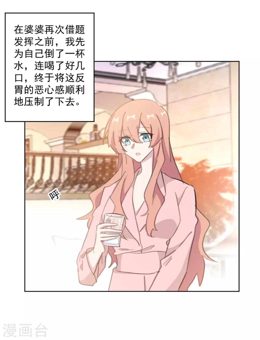重生暖婚轻轻宠韩漫全集-第149话 一阵恶心反胃无删减无遮挡章节图片 