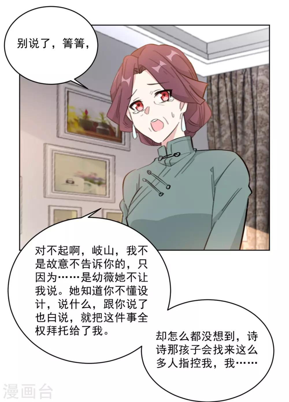 重生暖婚轻轻宠韩漫全集-第149话 一阵恶心反胃无删减无遮挡章节图片 