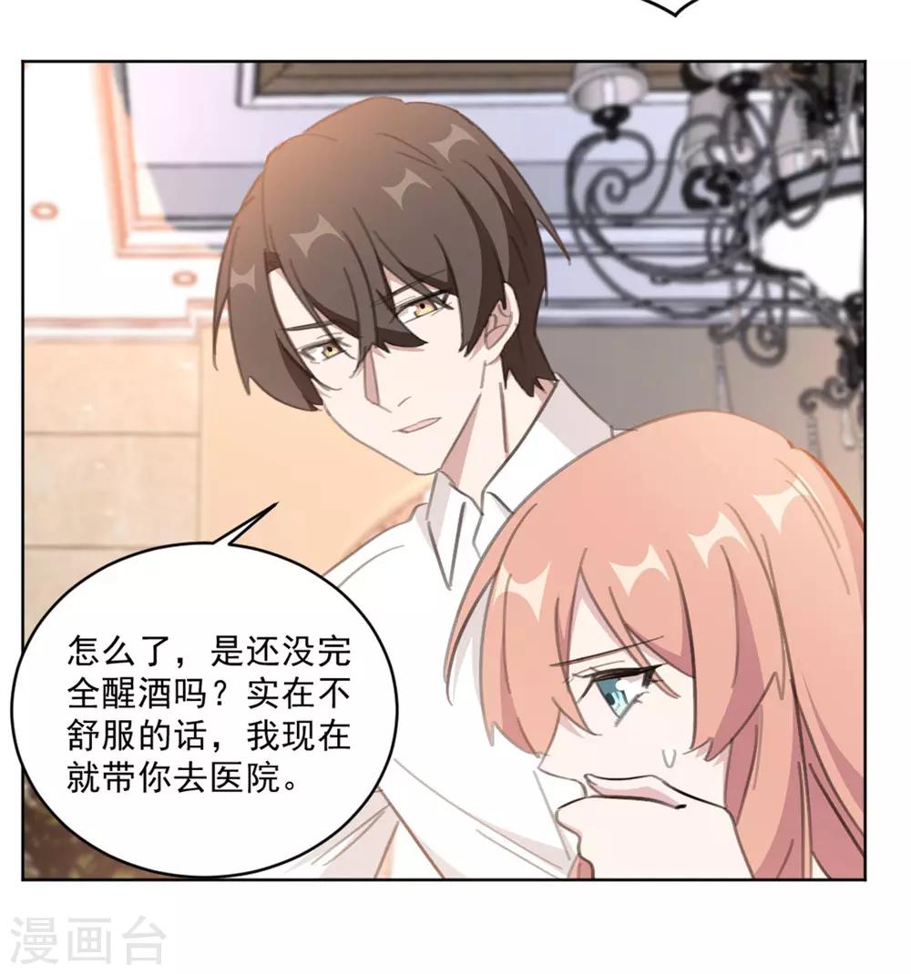 重生暖婚轻轻宠韩漫全集-第149话 一阵恶心反胃无删减无遮挡章节图片 