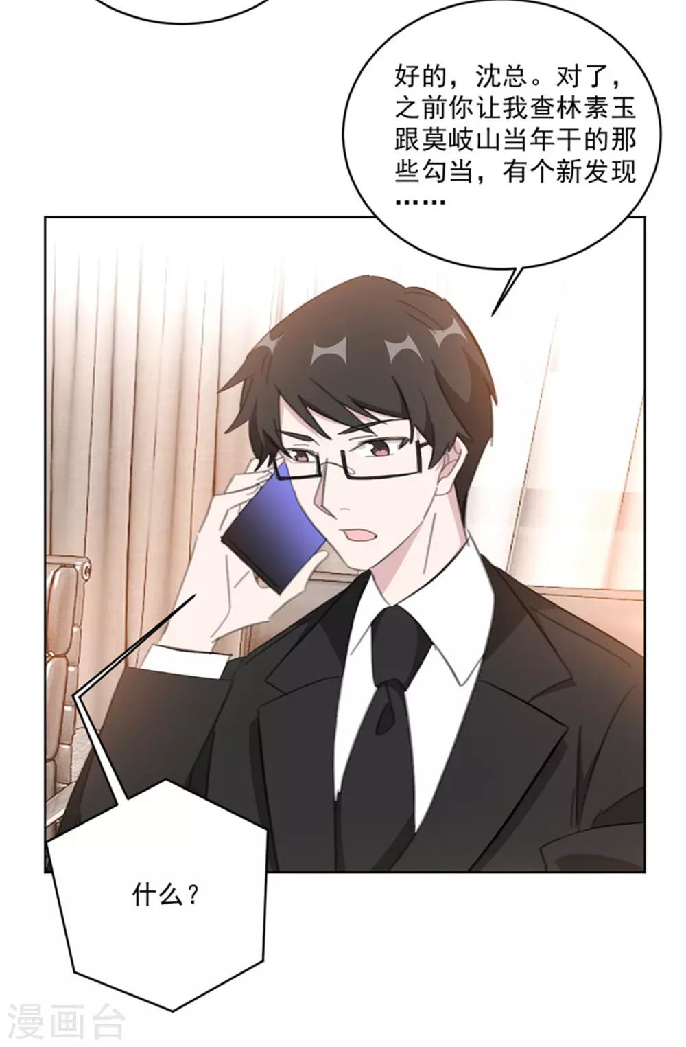 重生暖婚轻轻宠韩漫全集-第149话 一阵恶心反胃无删减无遮挡章节图片 