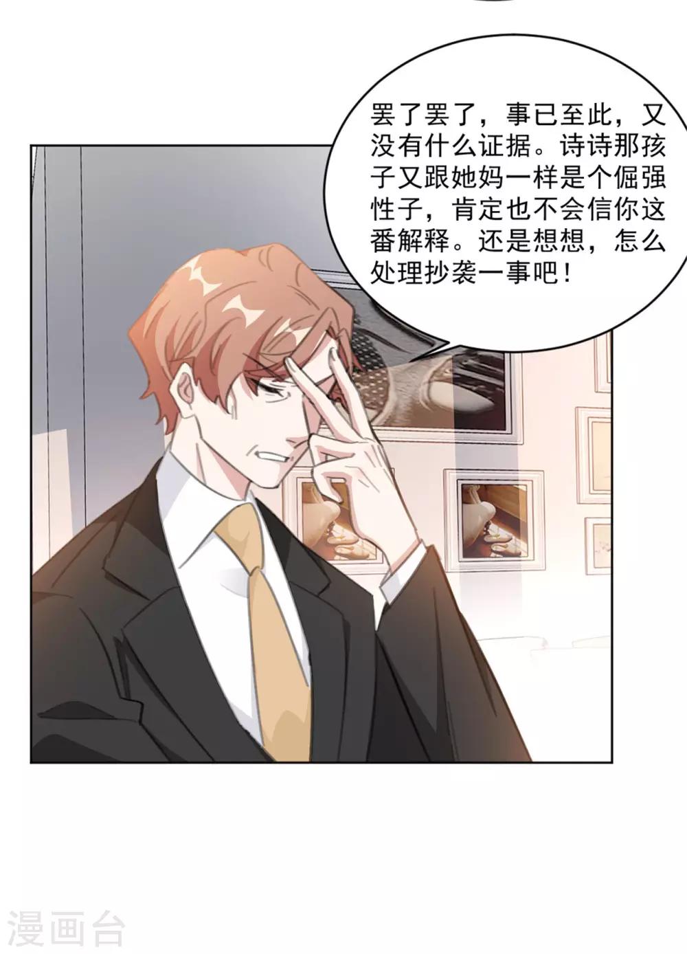 重生暖婚轻轻宠韩漫全集-第149话 一阵恶心反胃无删减无遮挡章节图片 