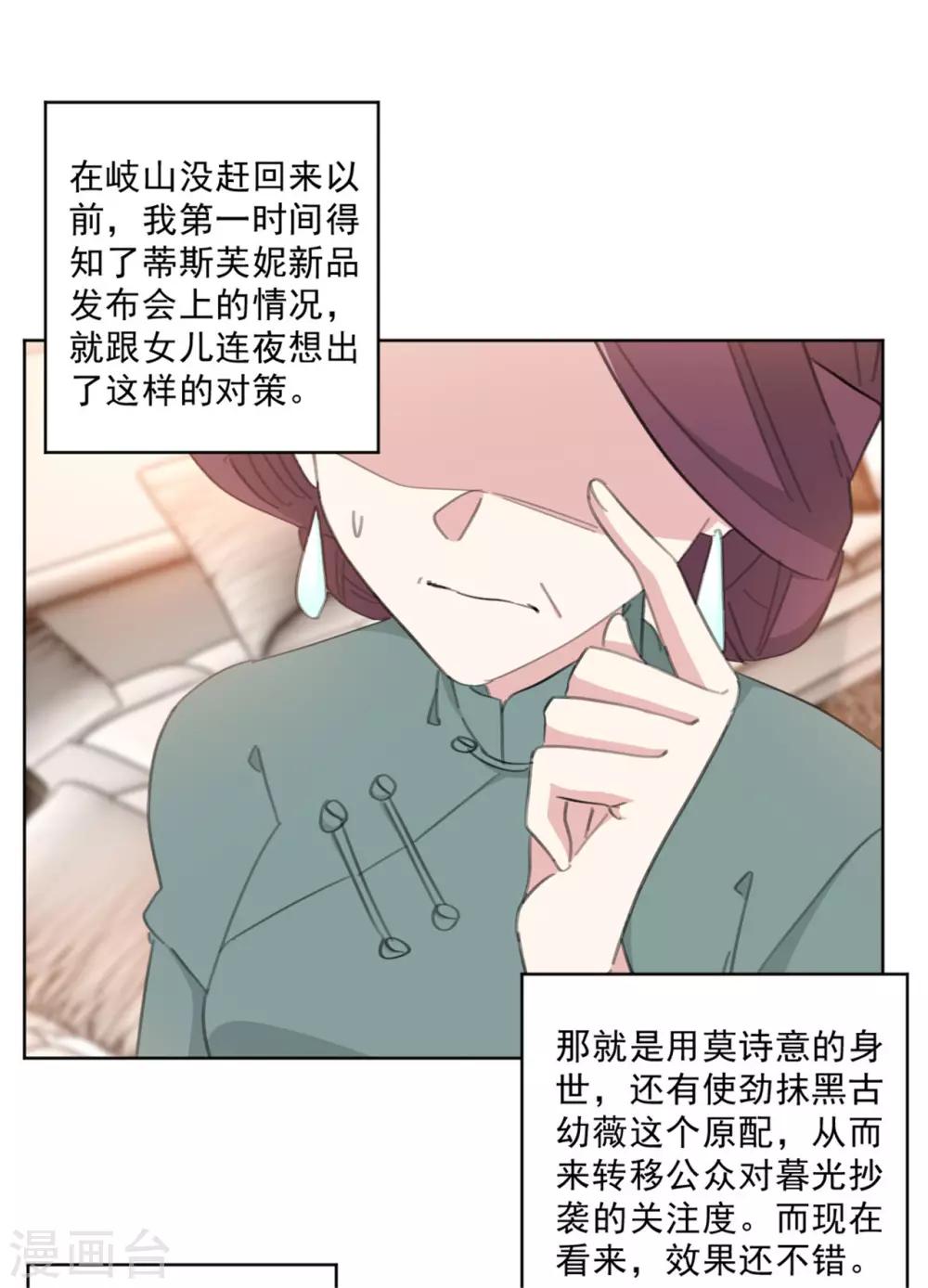 重生暖婚轻轻宠韩漫全集-第149话 一阵恶心反胃无删减无遮挡章节图片 