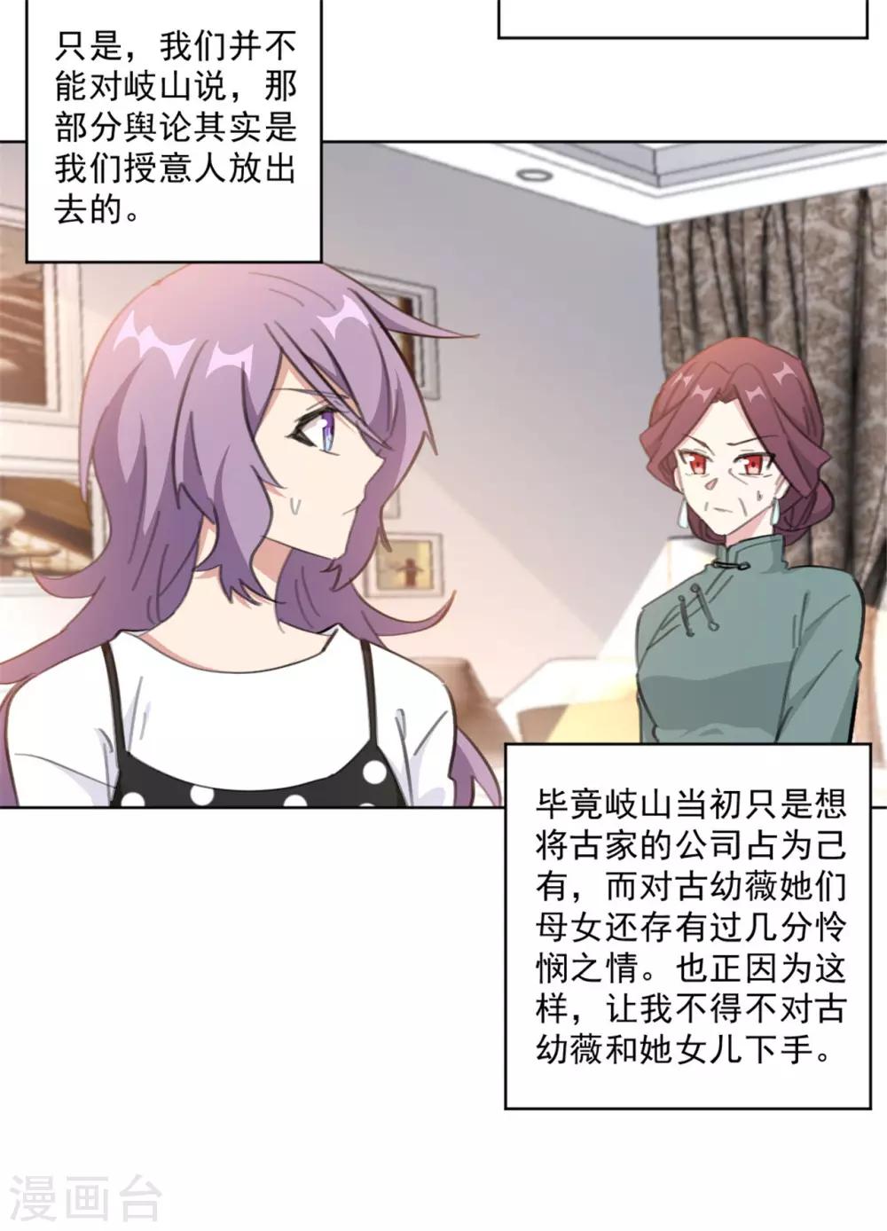 重生暖婚轻轻宠韩漫全集-第149话 一阵恶心反胃无删减无遮挡章节图片 