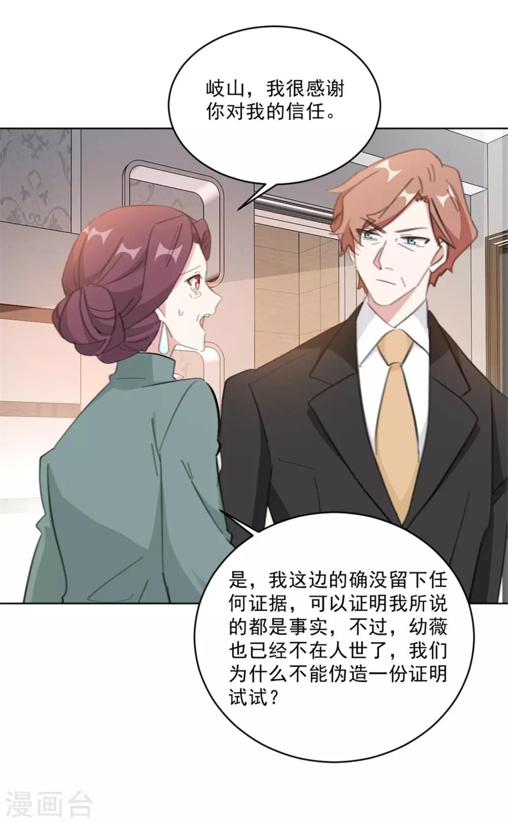 重生暖婚轻轻宠韩漫全集-第149话 一阵恶心反胃无删减无遮挡章节图片 